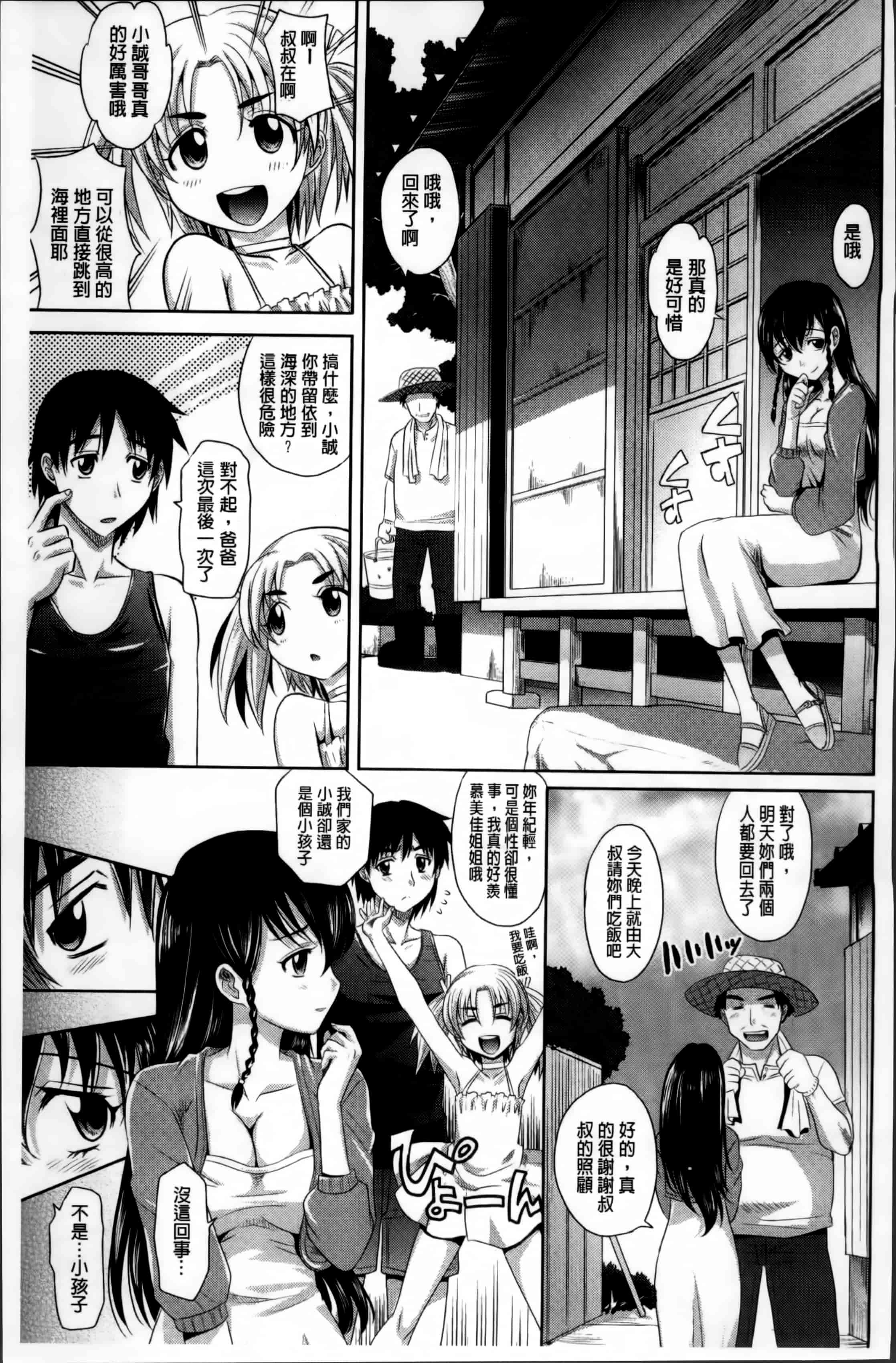 [高岡基文] 少女複数形_第5集