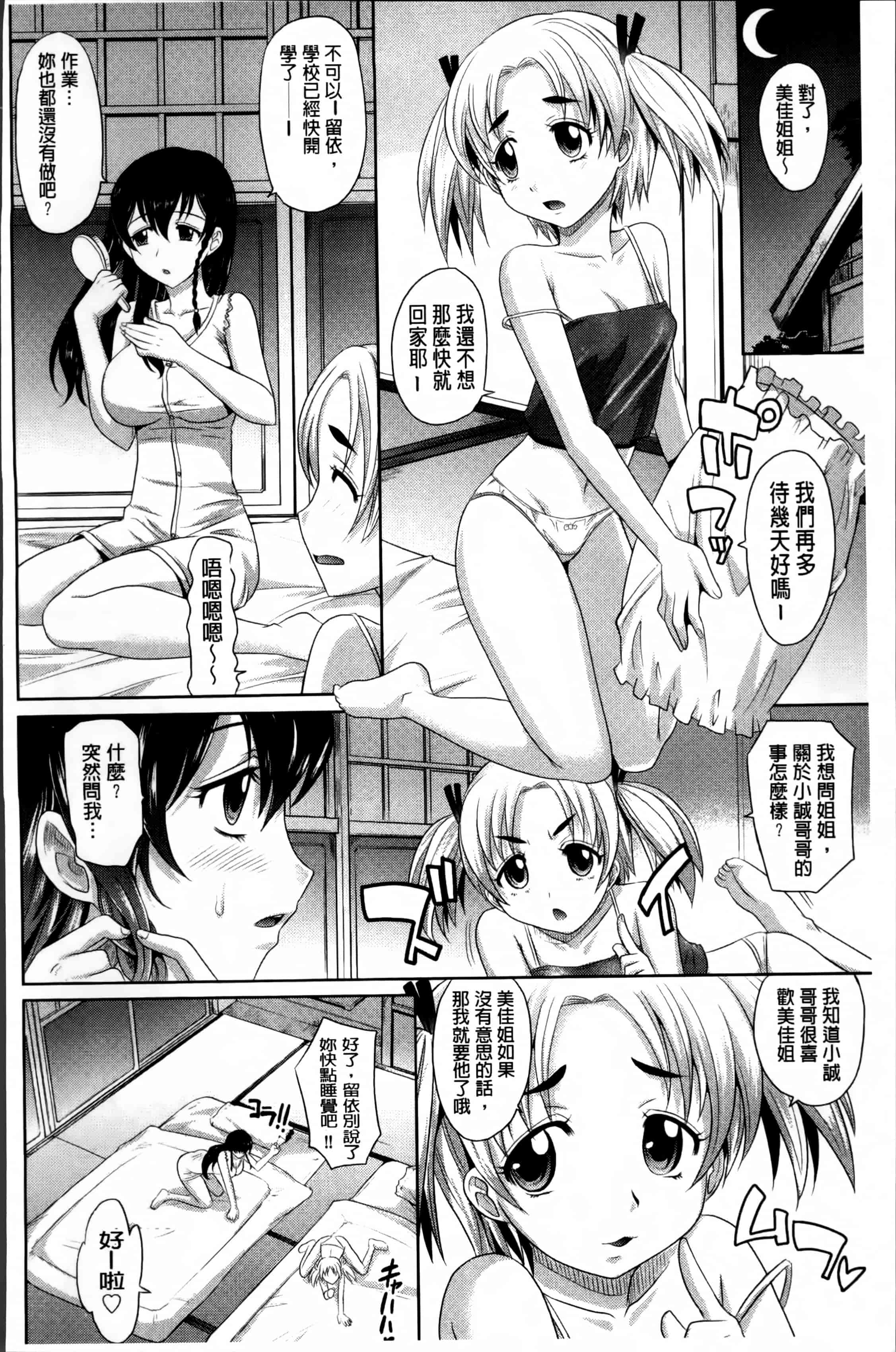[高岡基文] 少女複数形_第5集