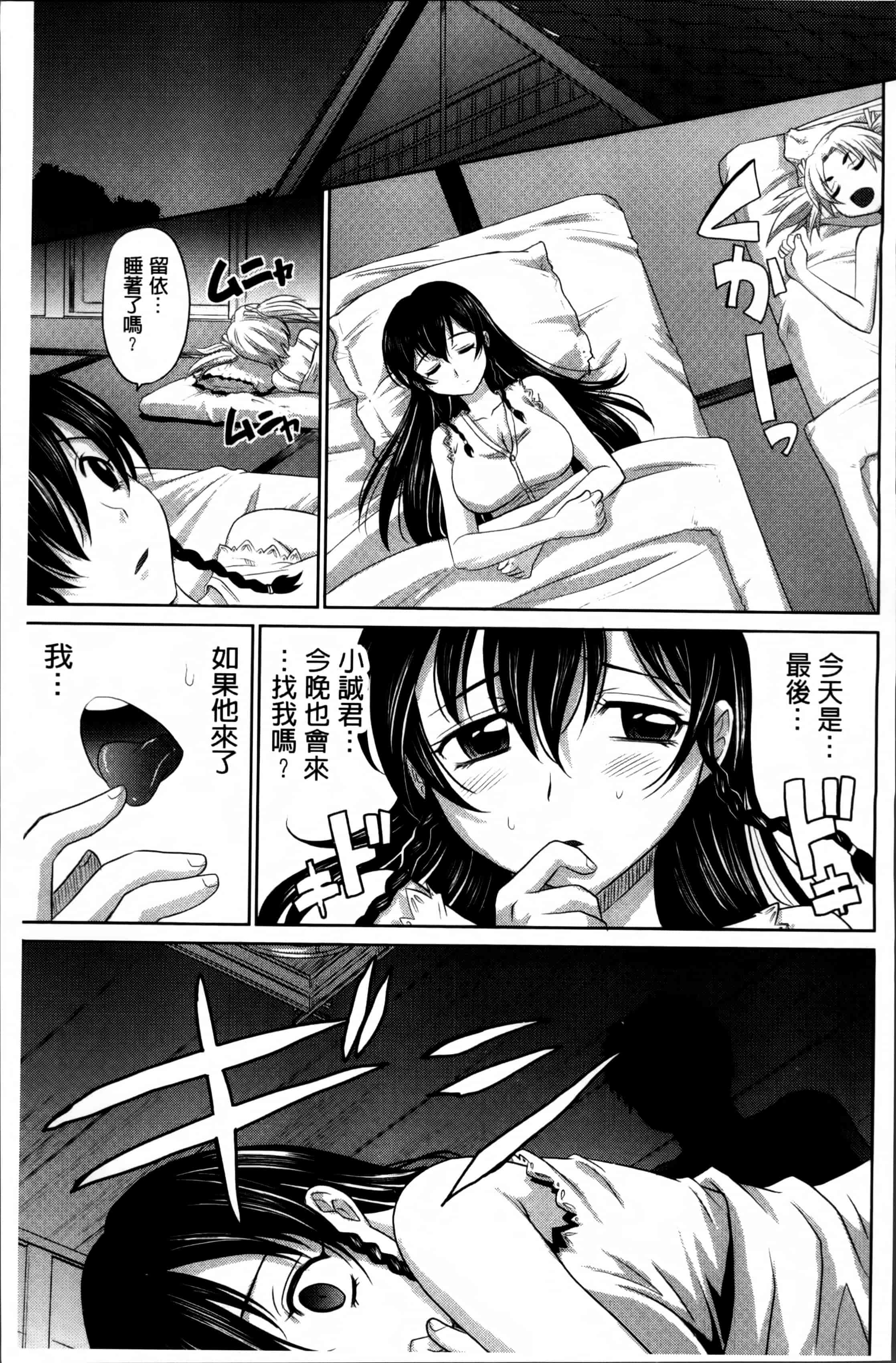 [高岡基文] 少女複数形_第5集