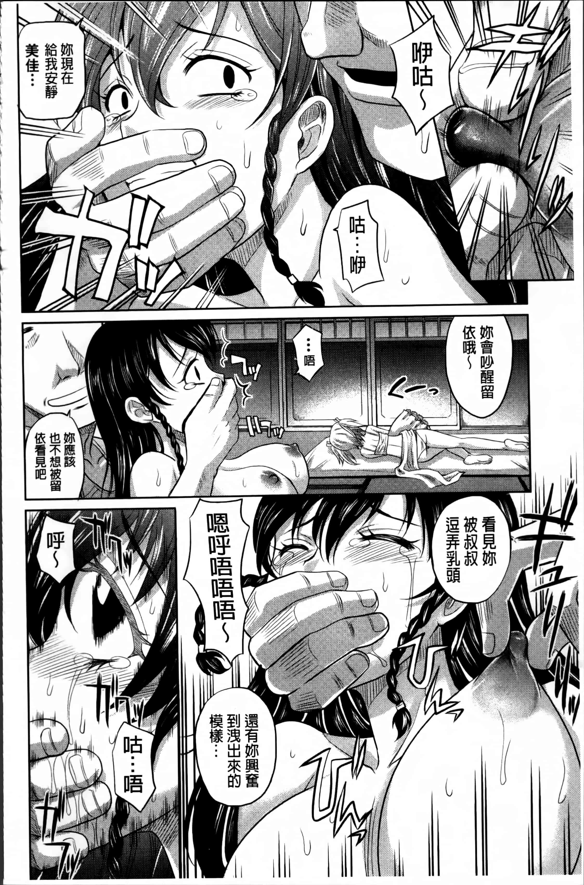 [高岡基文] 少女複数形_第5集