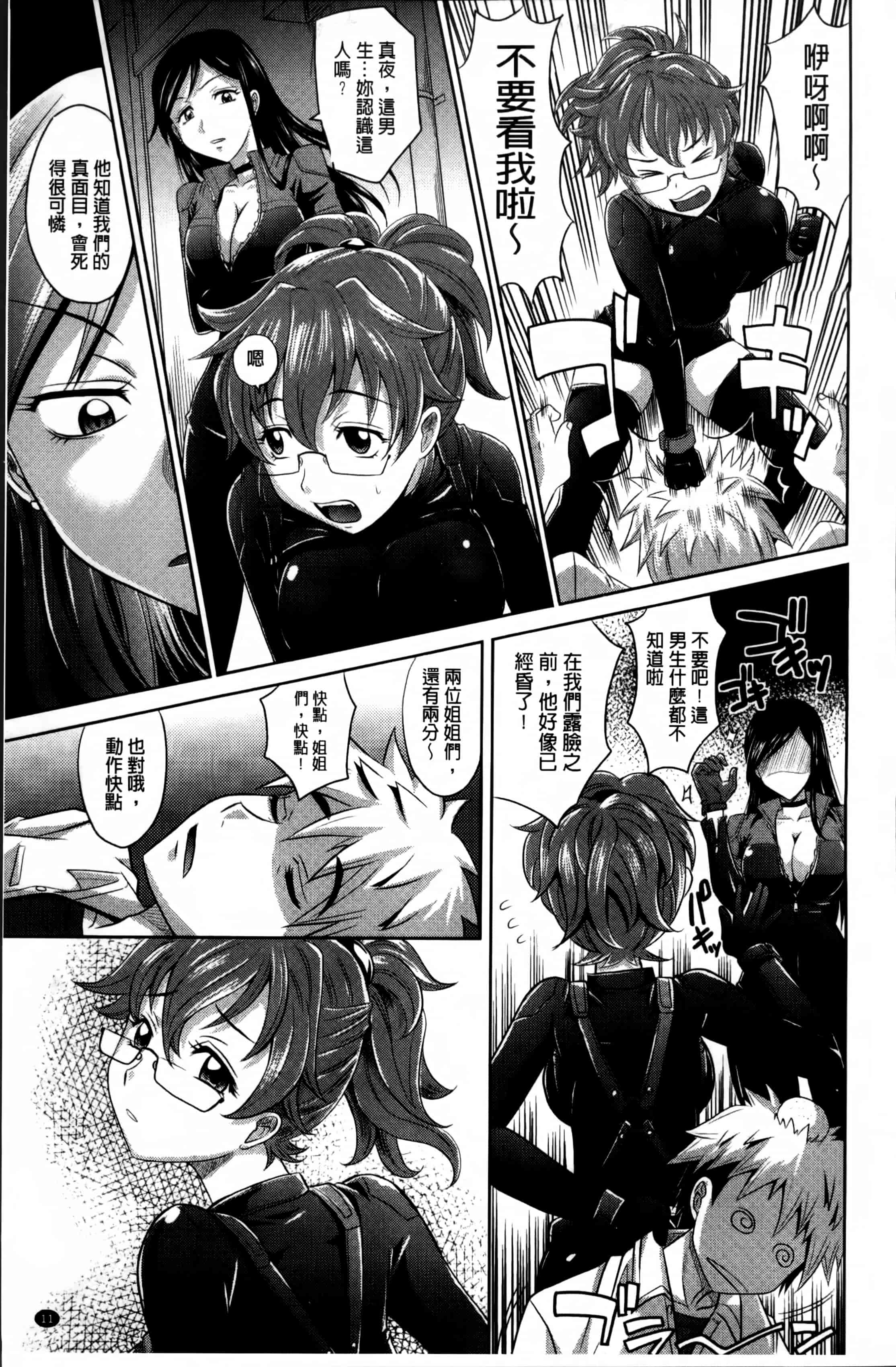 [高岡基文] 少女複数形_第1集