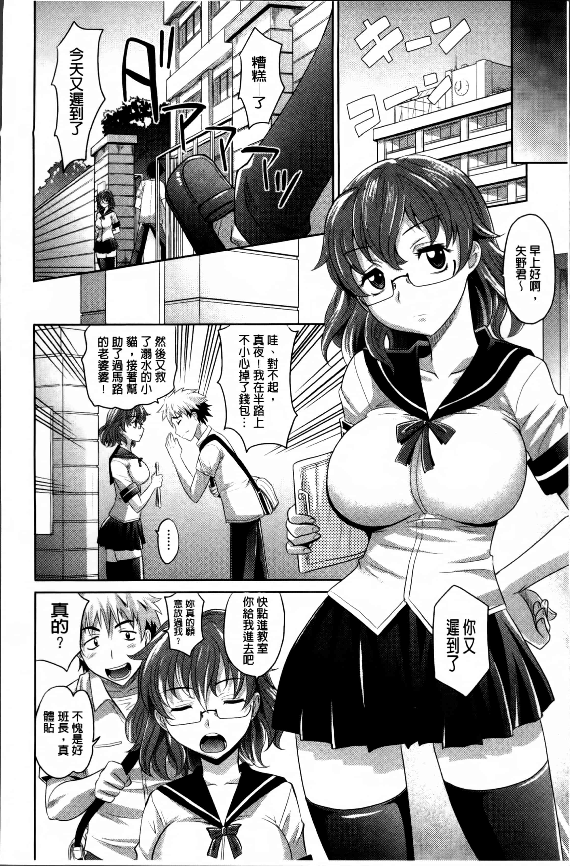 [高岡基文] 少女複数形_第1集