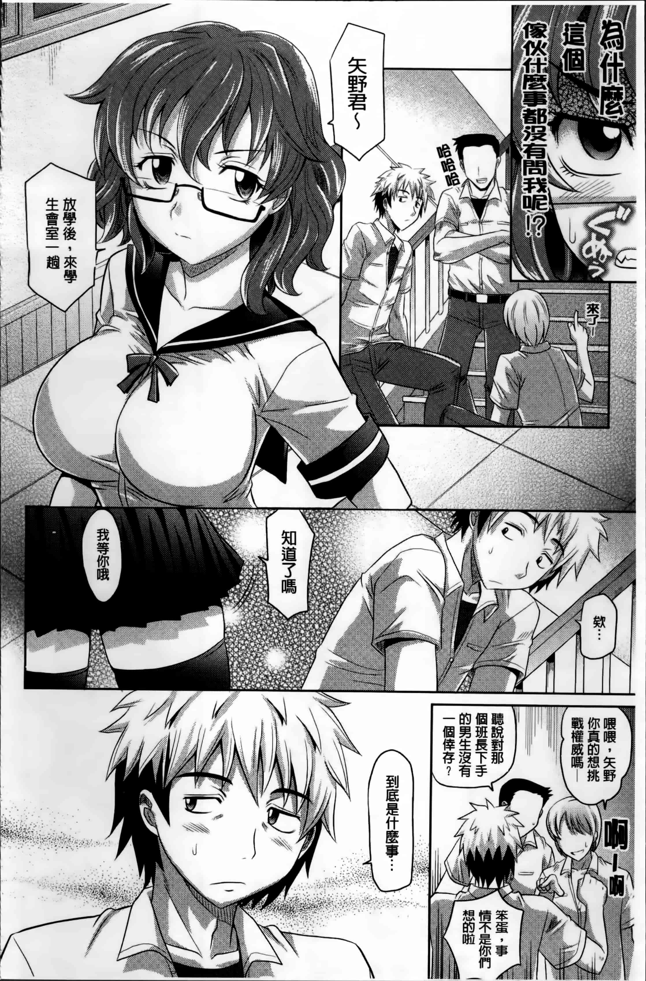 [高岡基文] 少女複数形_第1集