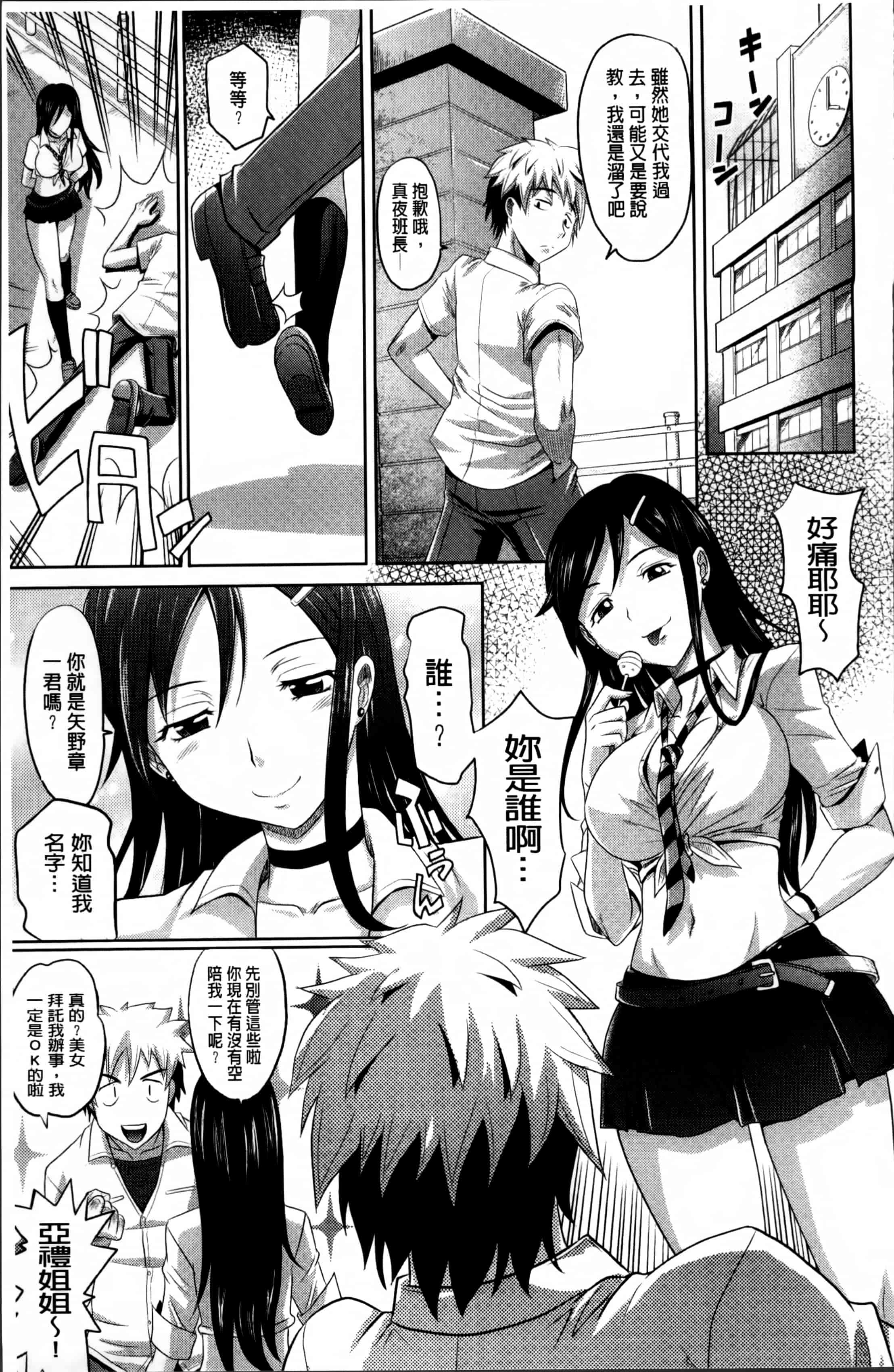 [高岡基文] 少女複数形_第1集