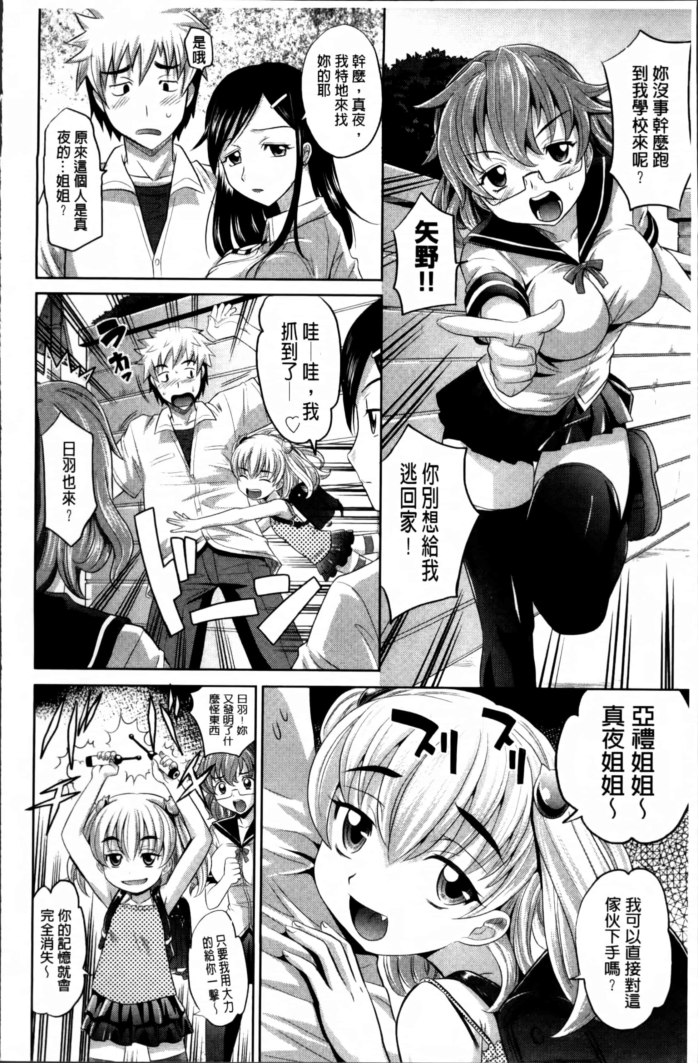 [高岡基文] 少女複数形_第1集