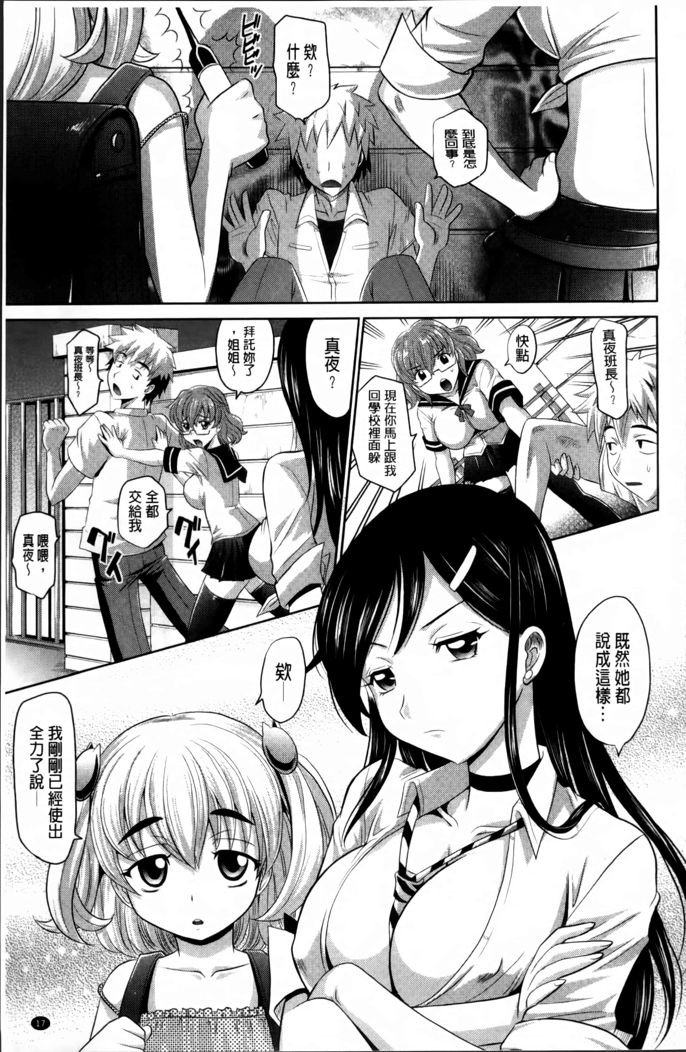 [高岡基文] 少女複数形_第1集