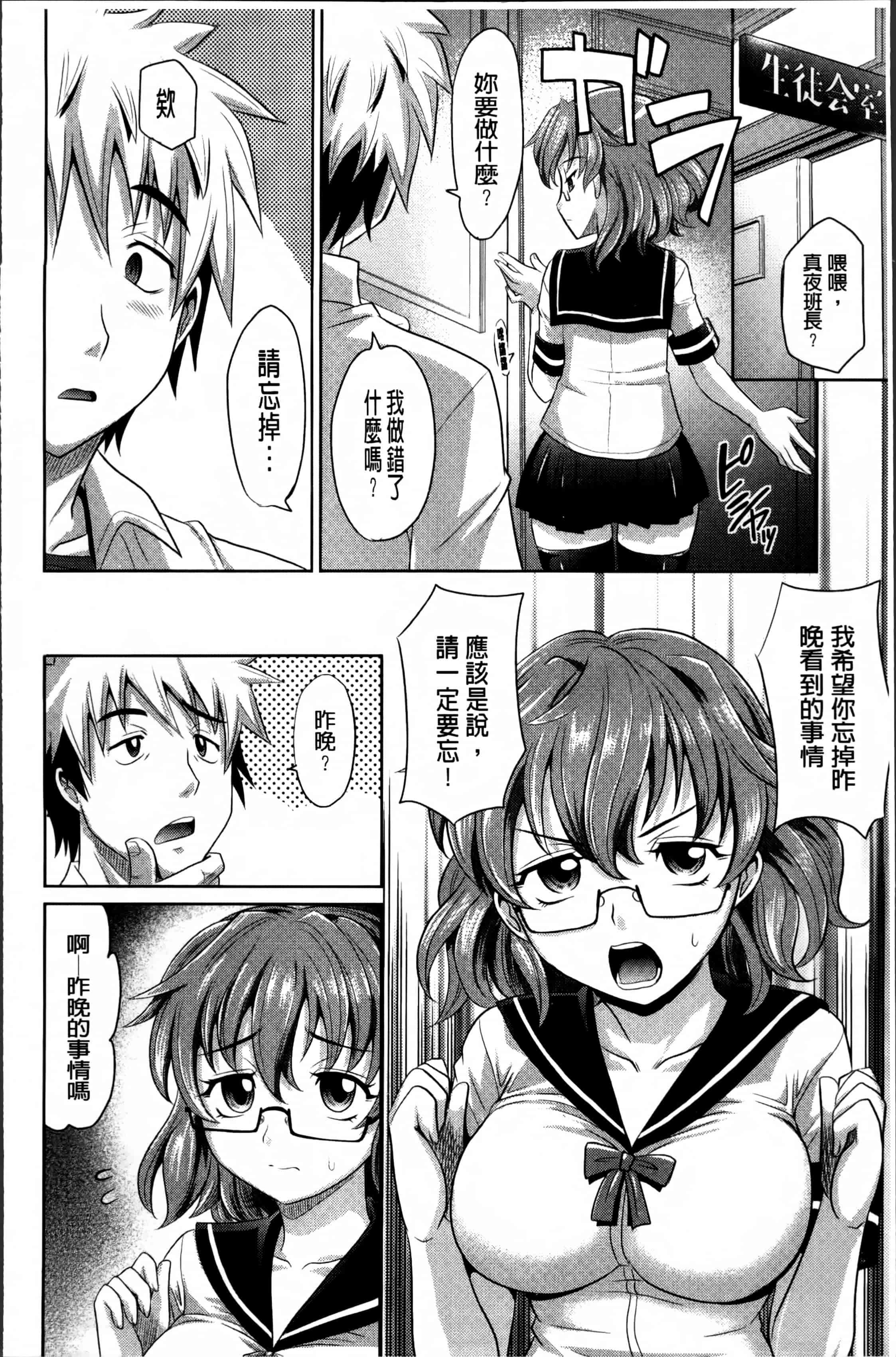 [高岡基文] 少女複数形_第1集