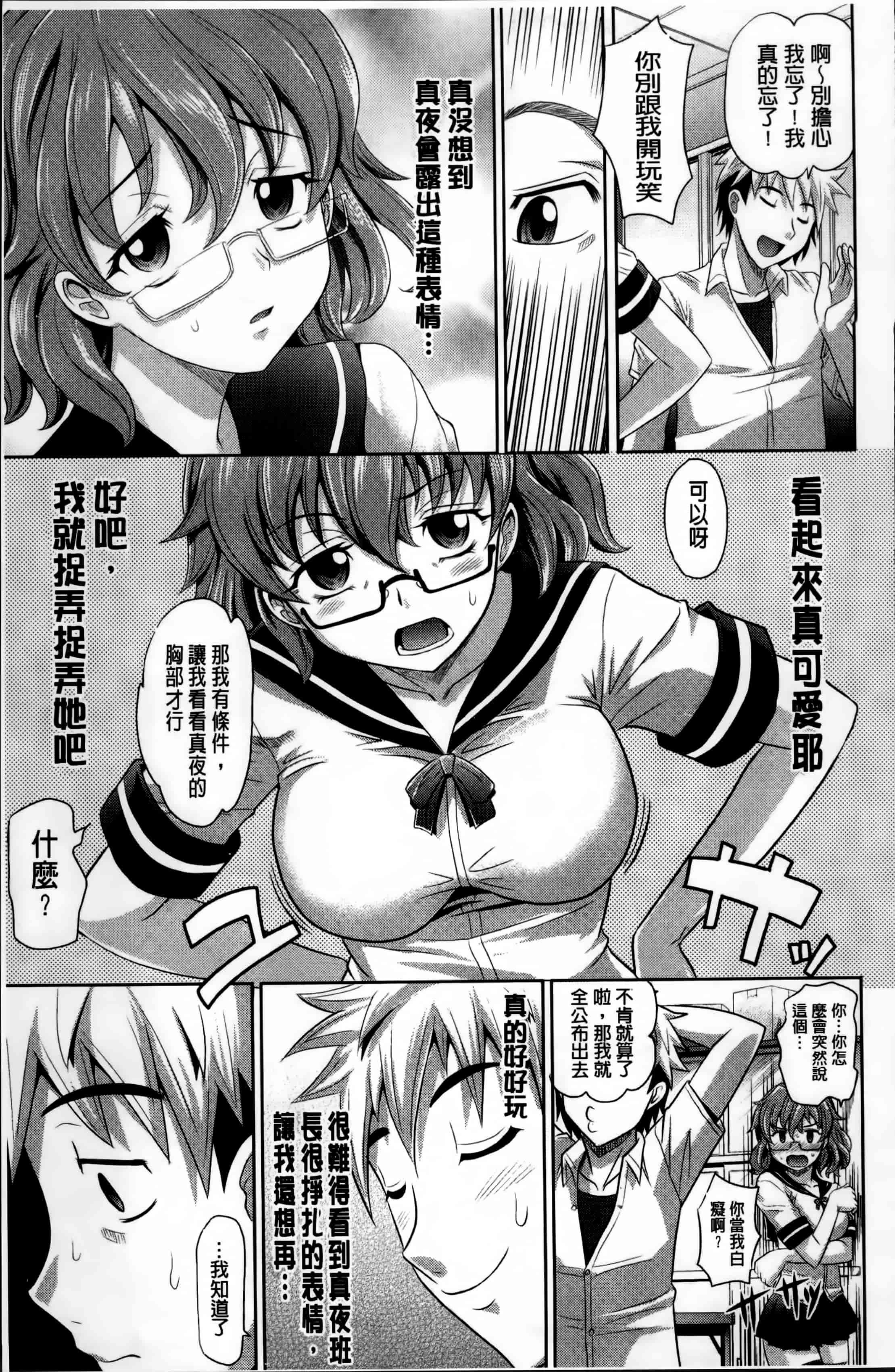 [高岡基文] 少女複数形_第1集