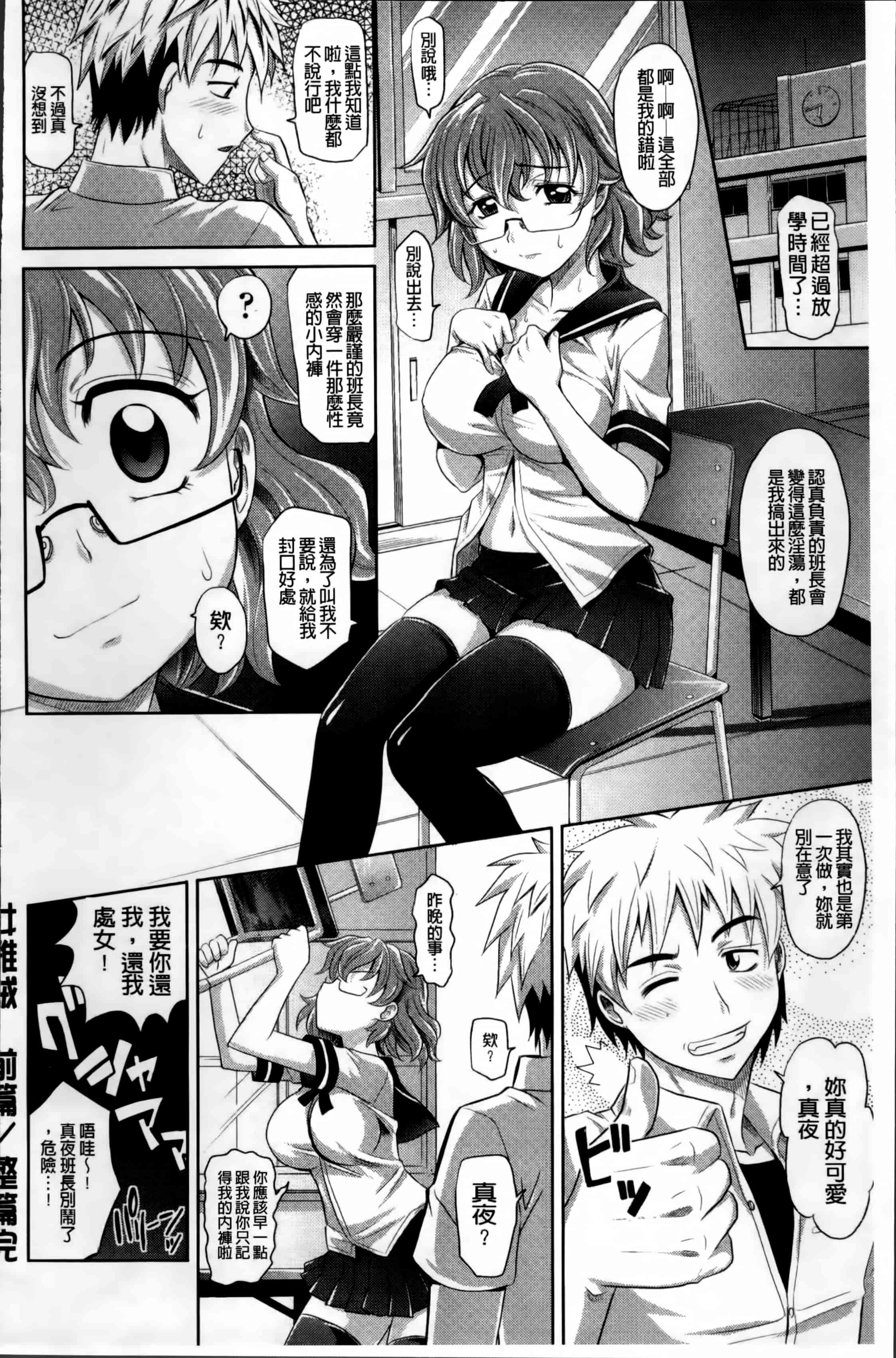 [高岡基文] 少女複数形_第2集