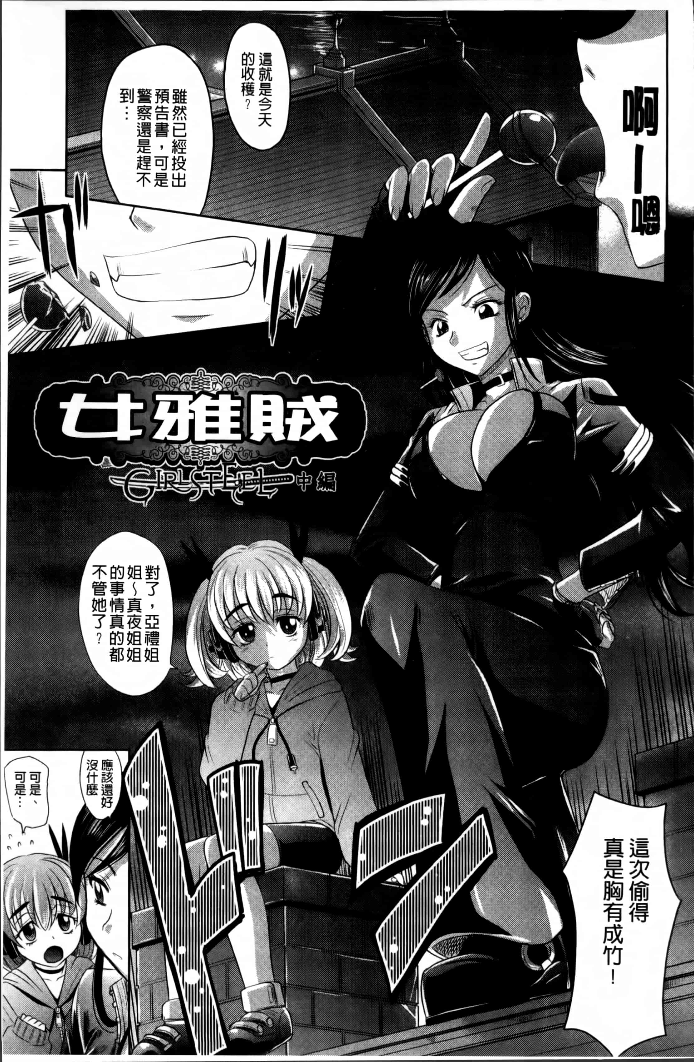 [高岡基文] 少女複数形_第2集