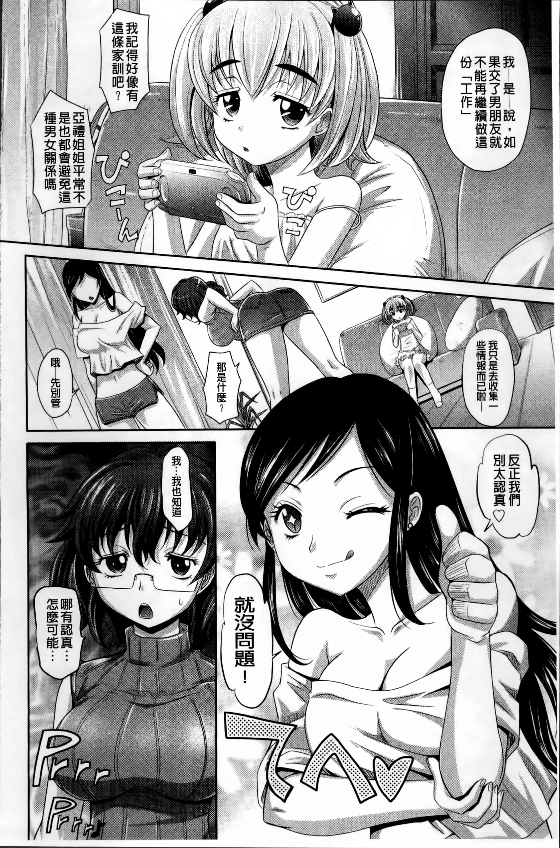 [高岡基文] 少女複数形_第2集