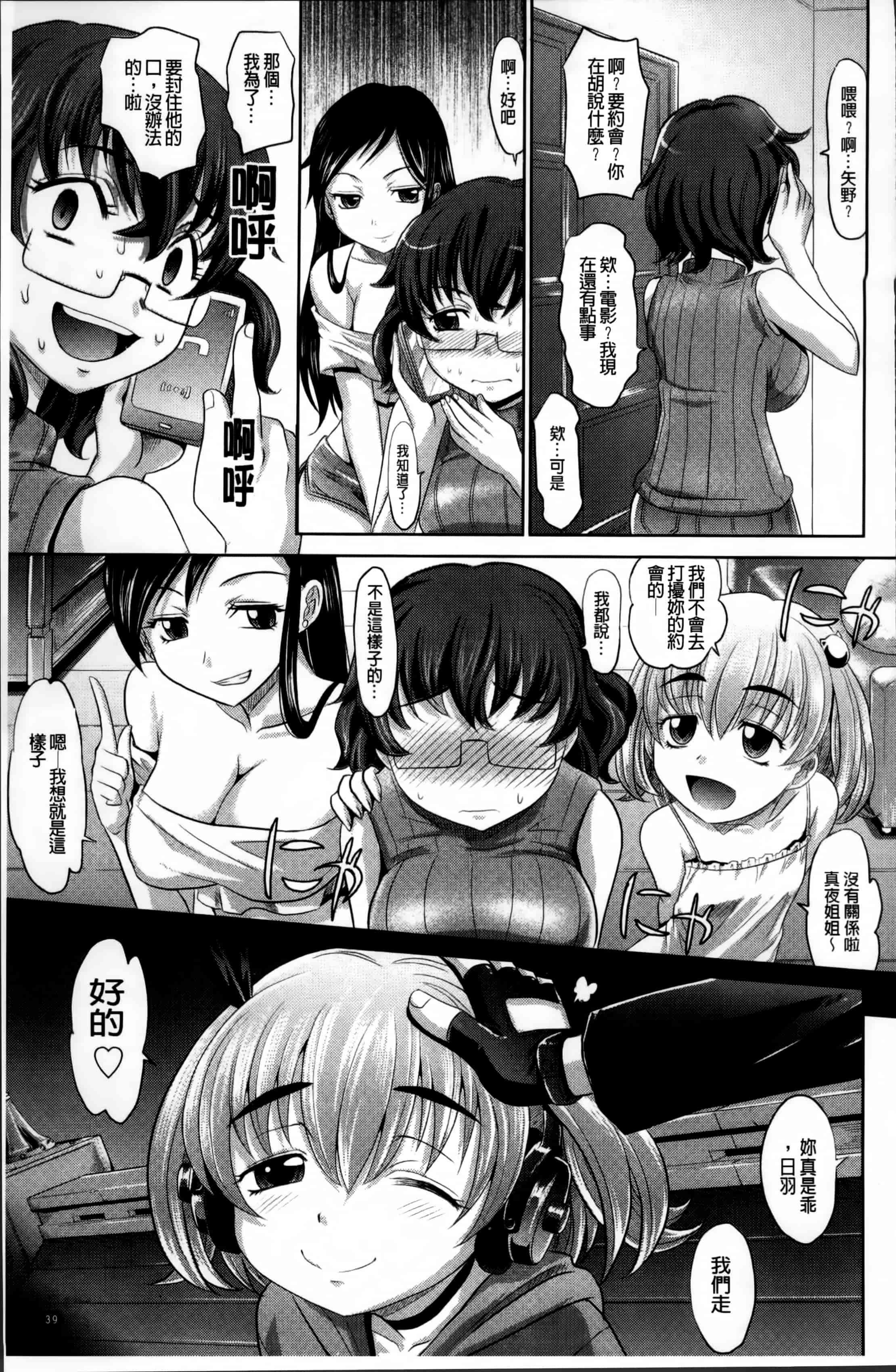 [高岡基文] 少女複数形_第2集