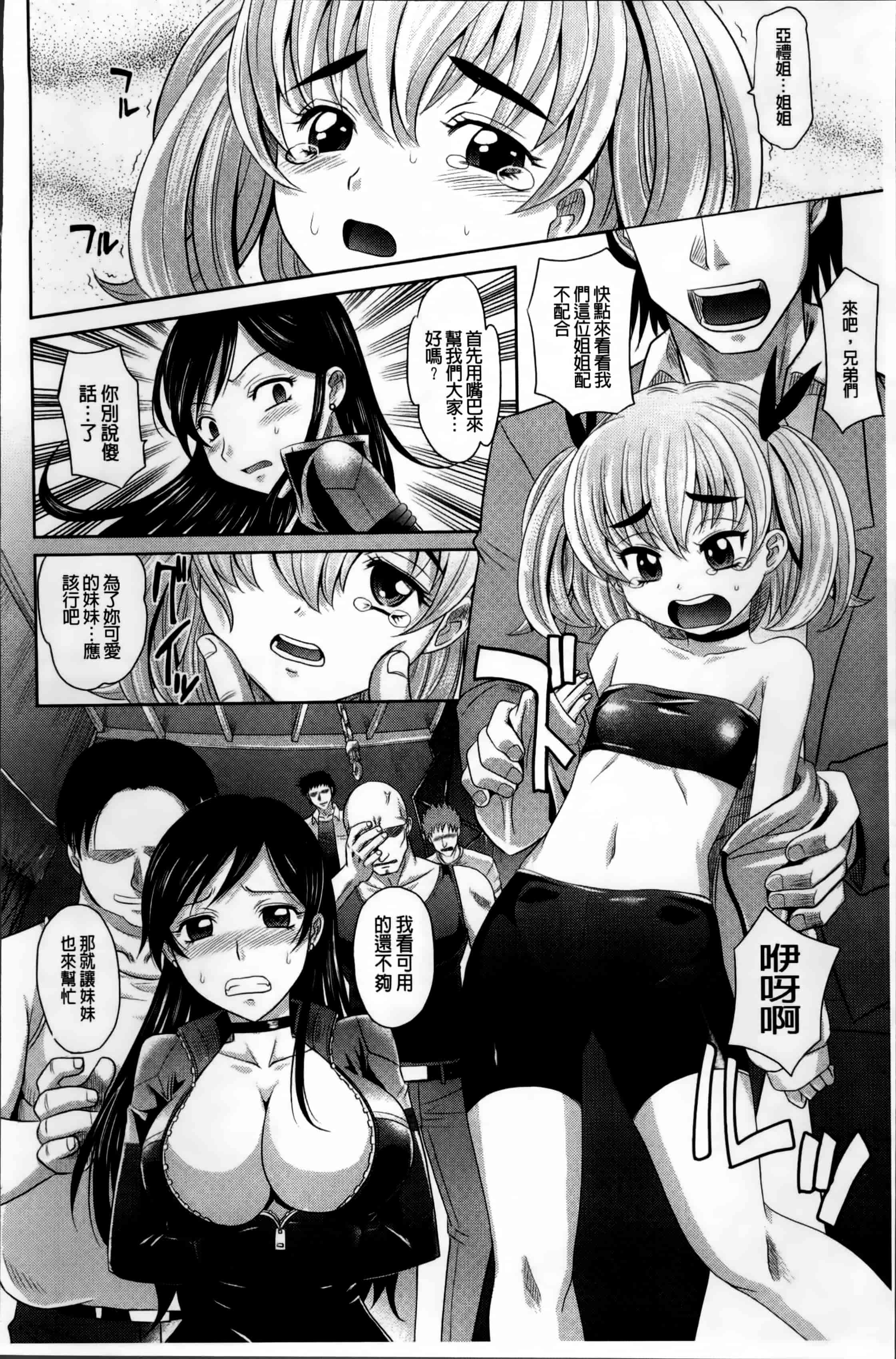 [高岡基文] 少女複数形_第2集