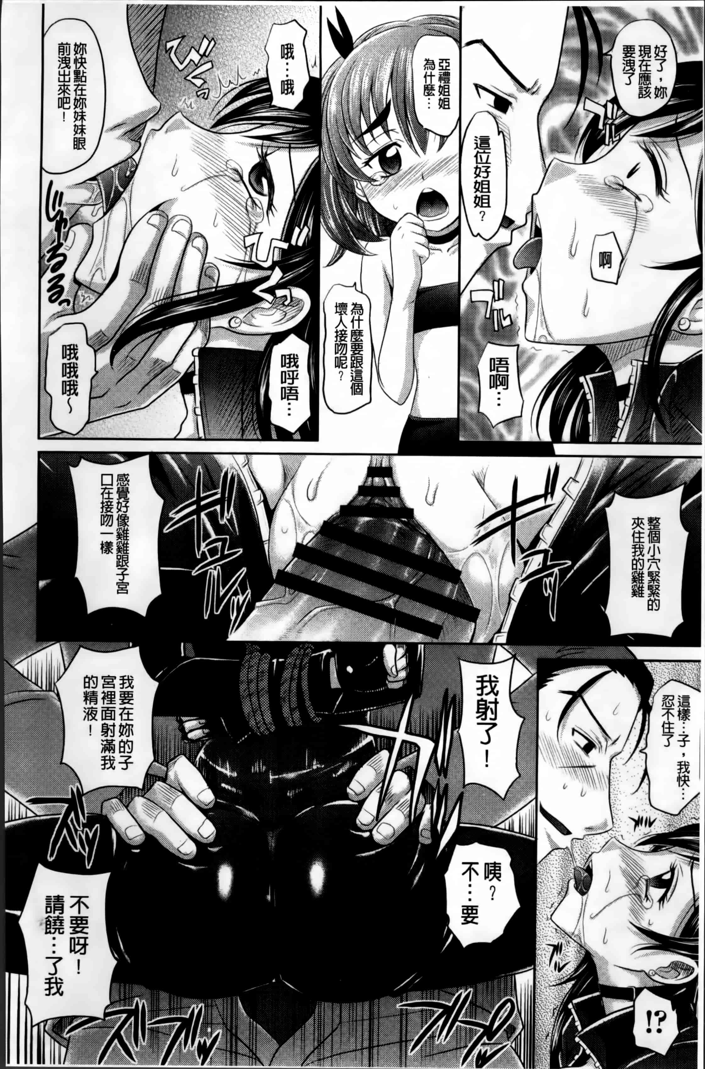 [高岡基文] 少女複数形_第2集