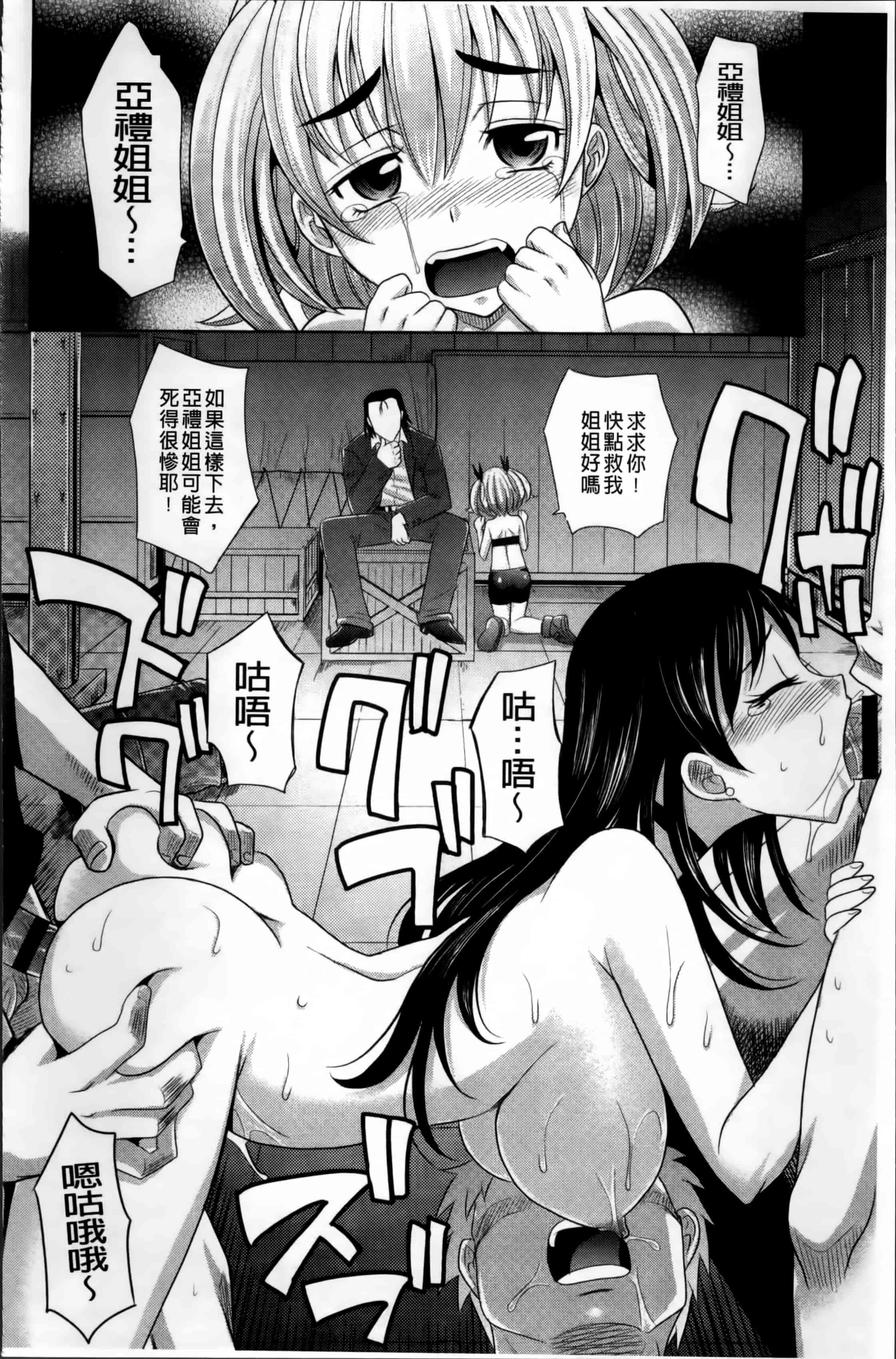 [高岡基文] 少女複数形_第2集