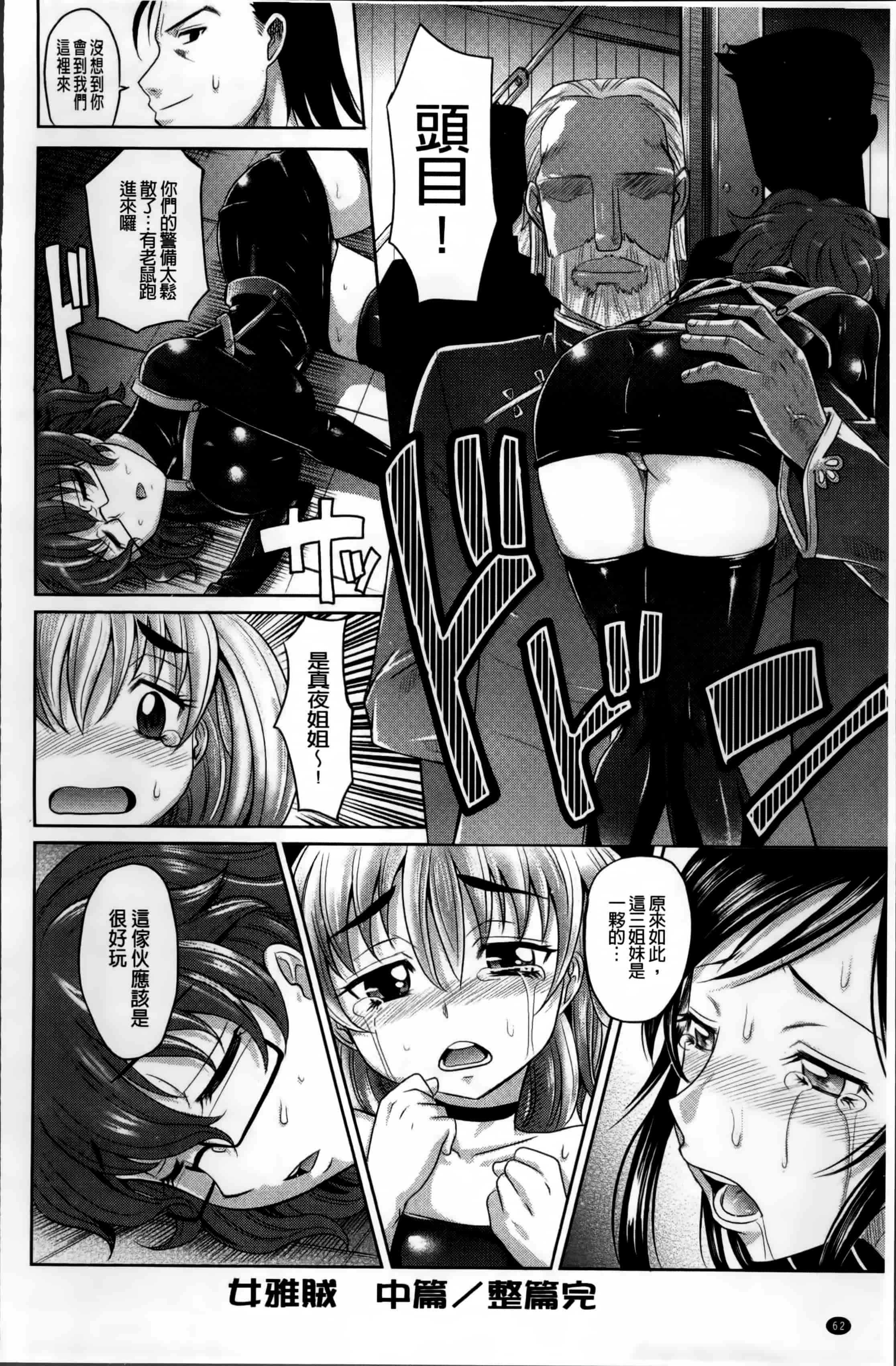 [高岡基文] 少女複数形_第2集