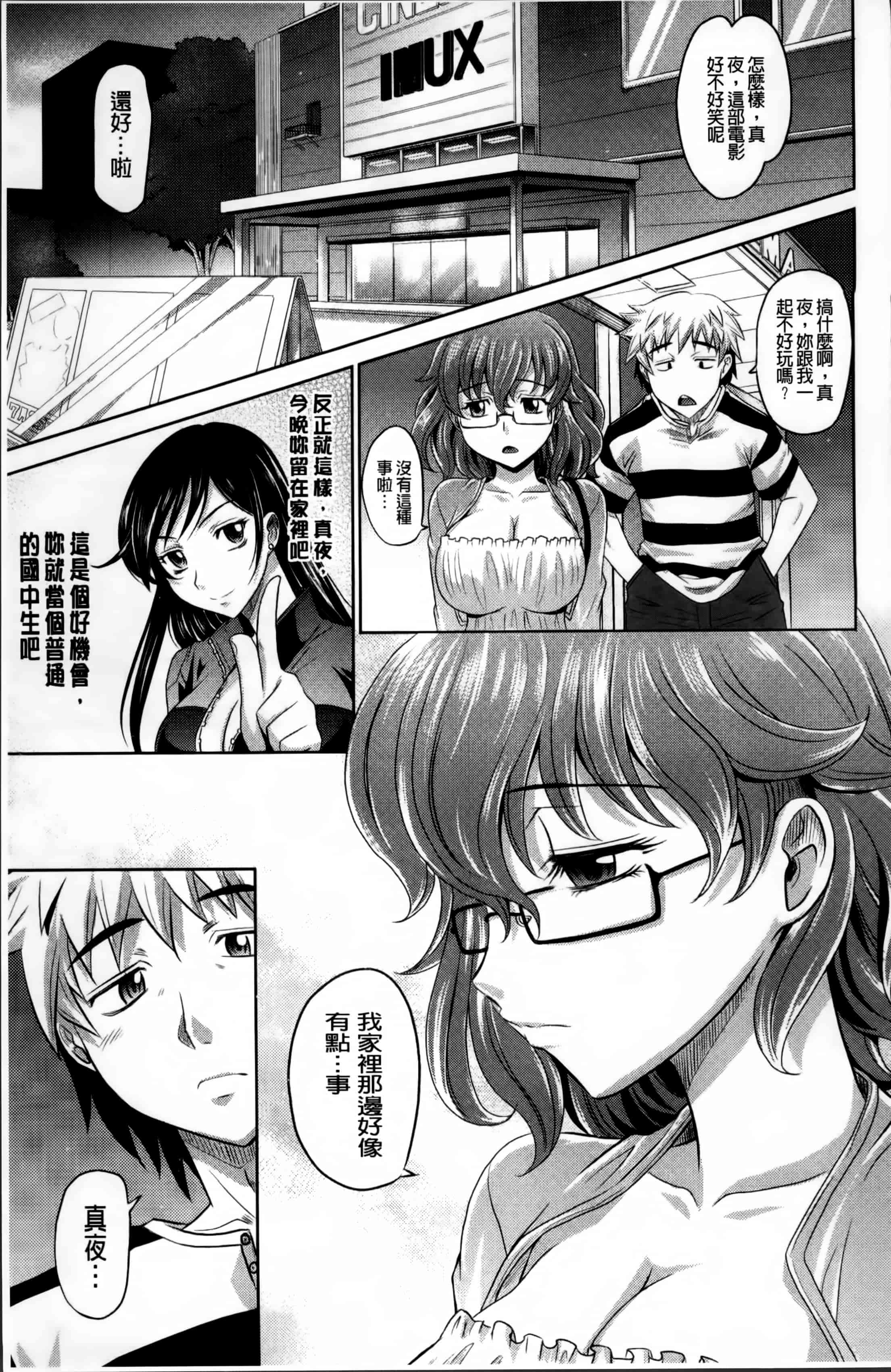 [高岡基文] 少女複数形_第2集