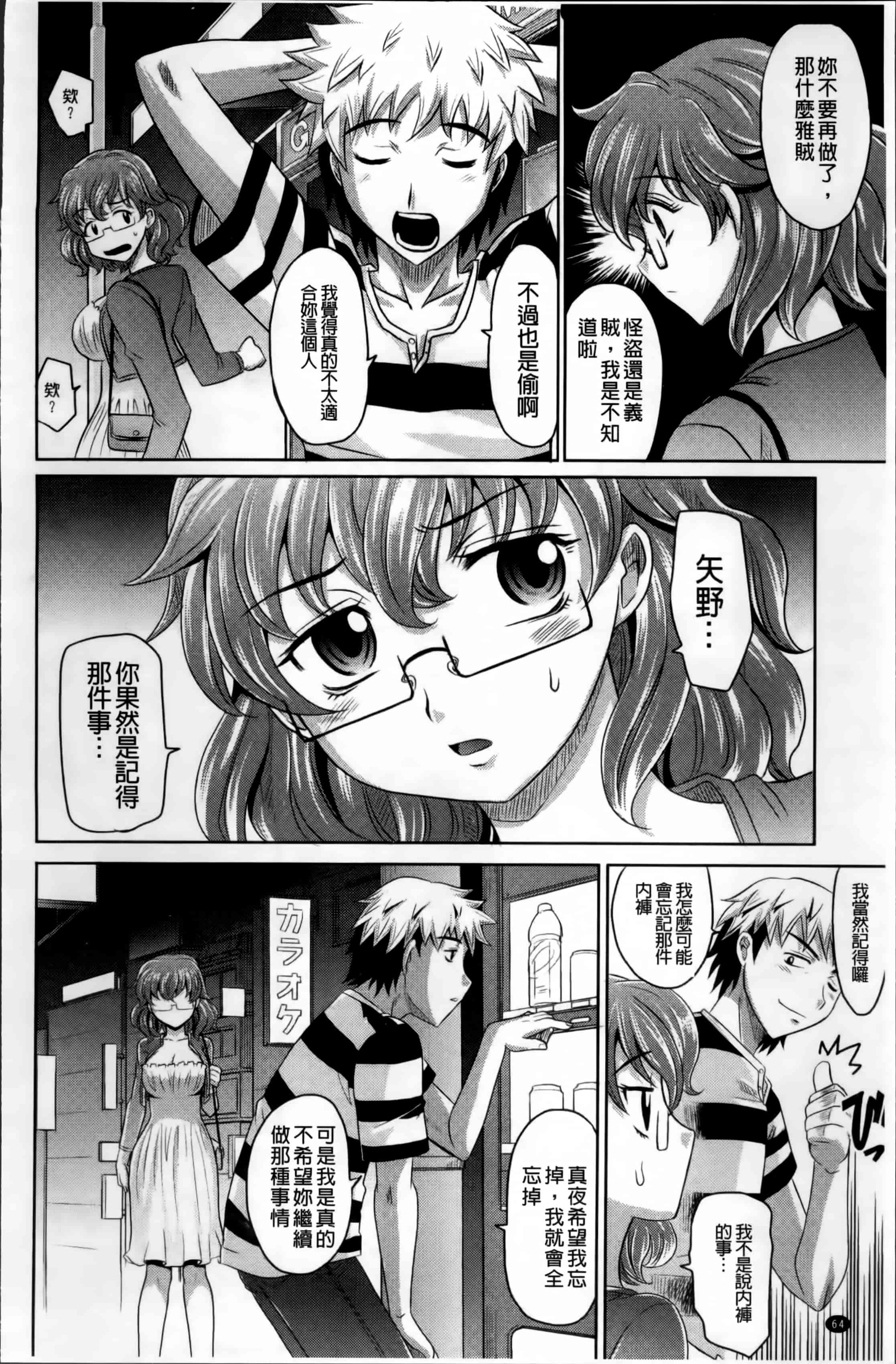 [高岡基文] 少女複数形_第2集