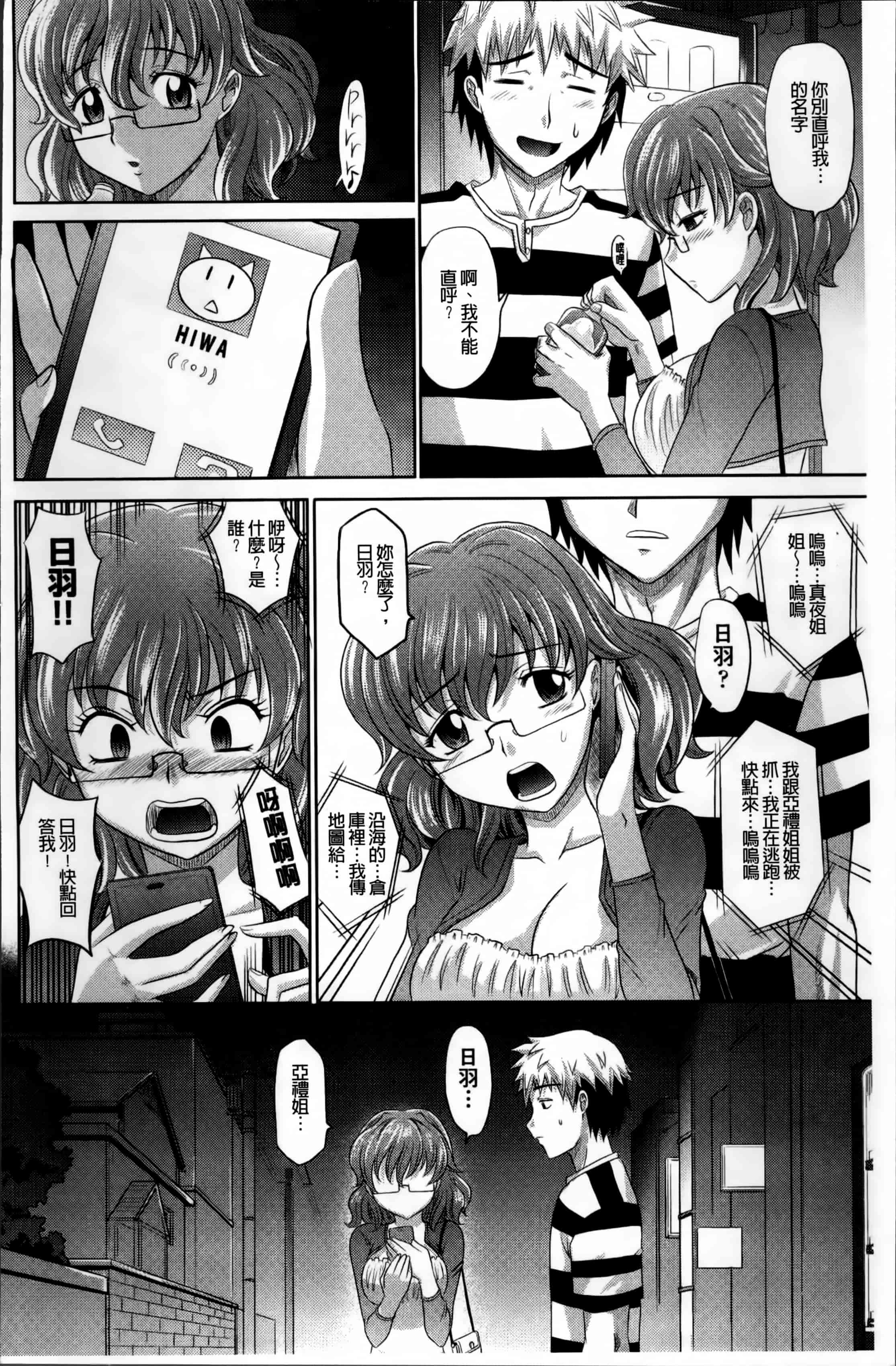 [高岡基文] 少女複数形_第2集