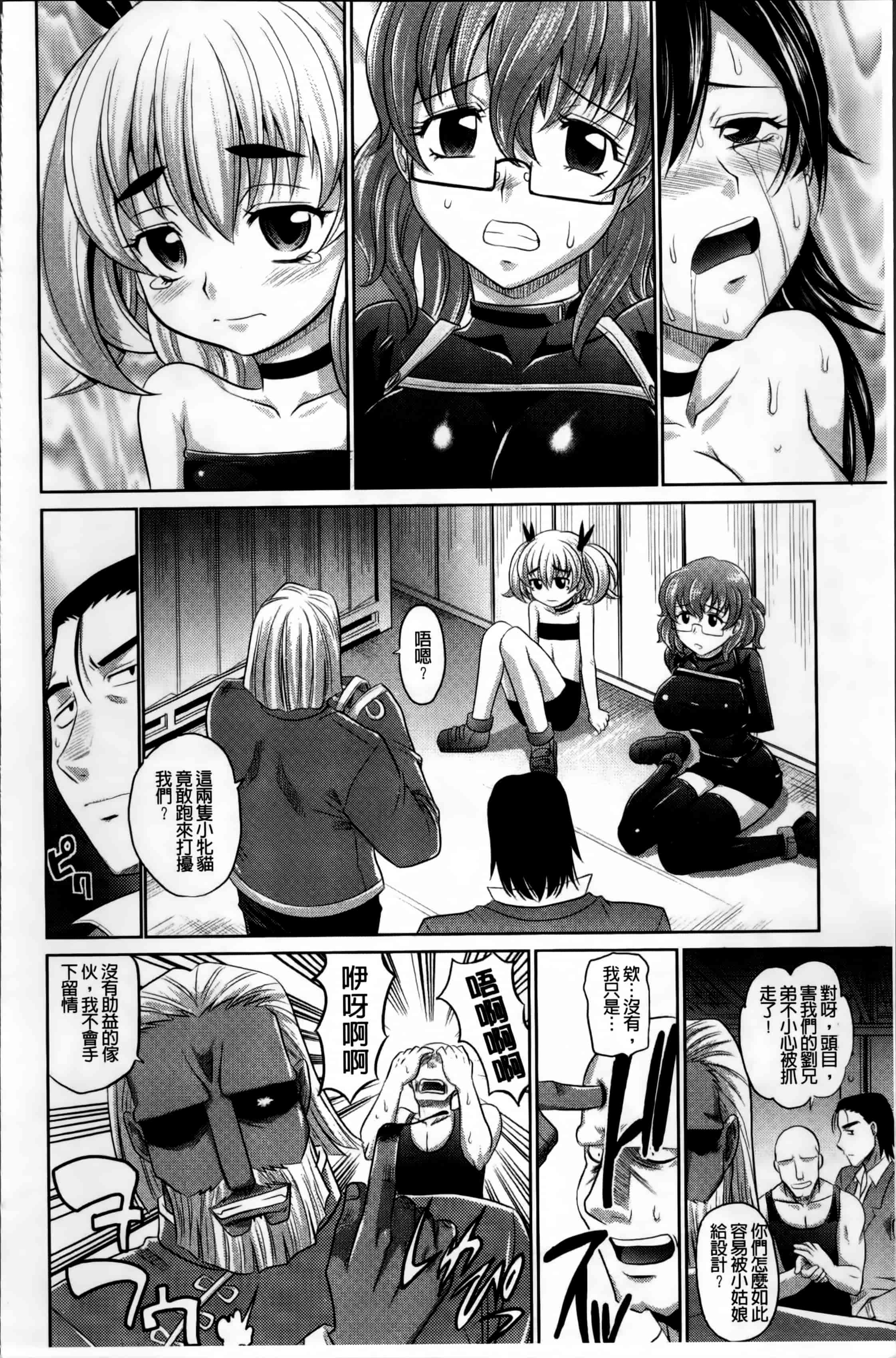 [高岡基文] 少女複数形_第2集