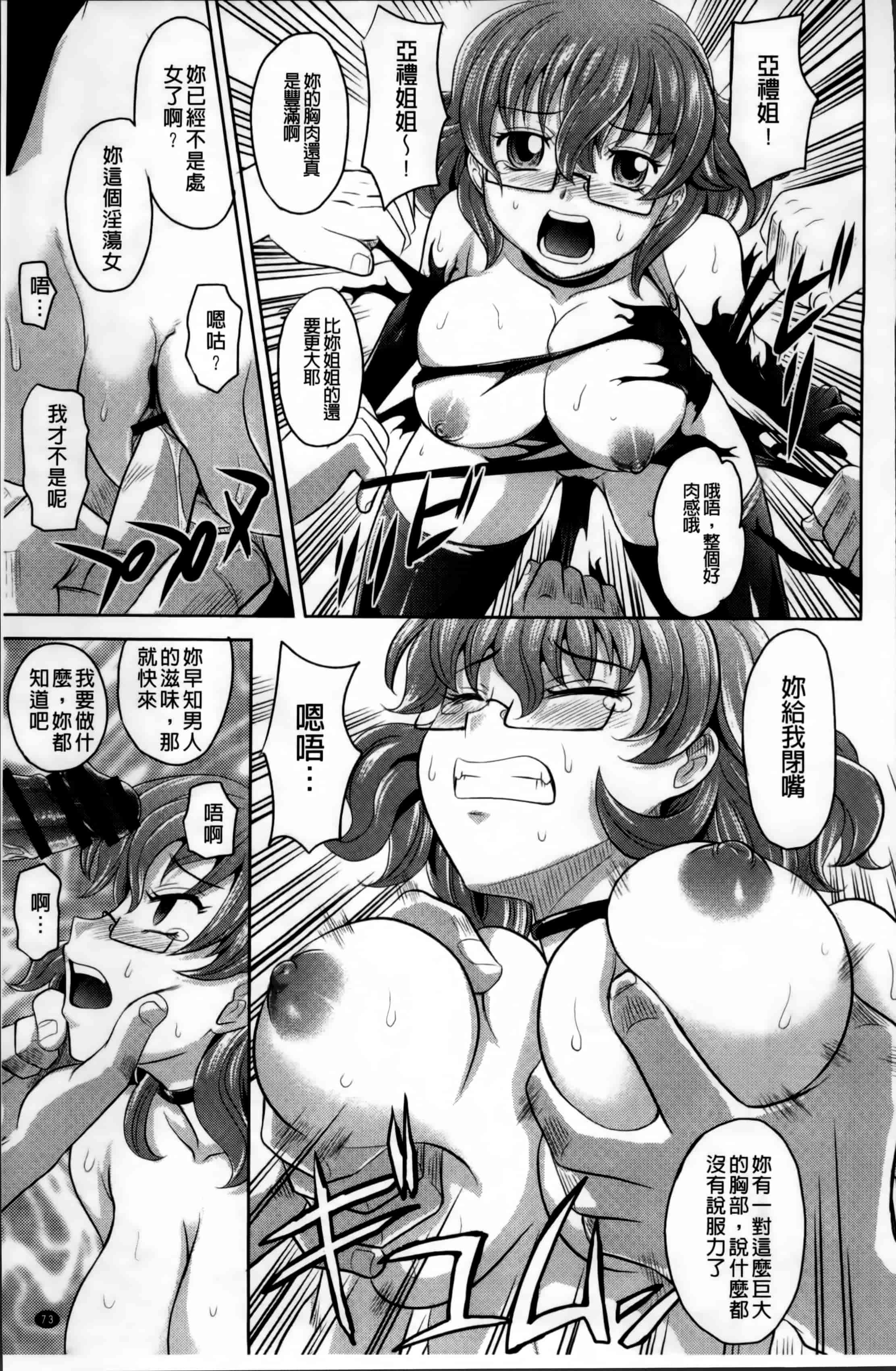 [高岡基文] 少女複数形_第3集