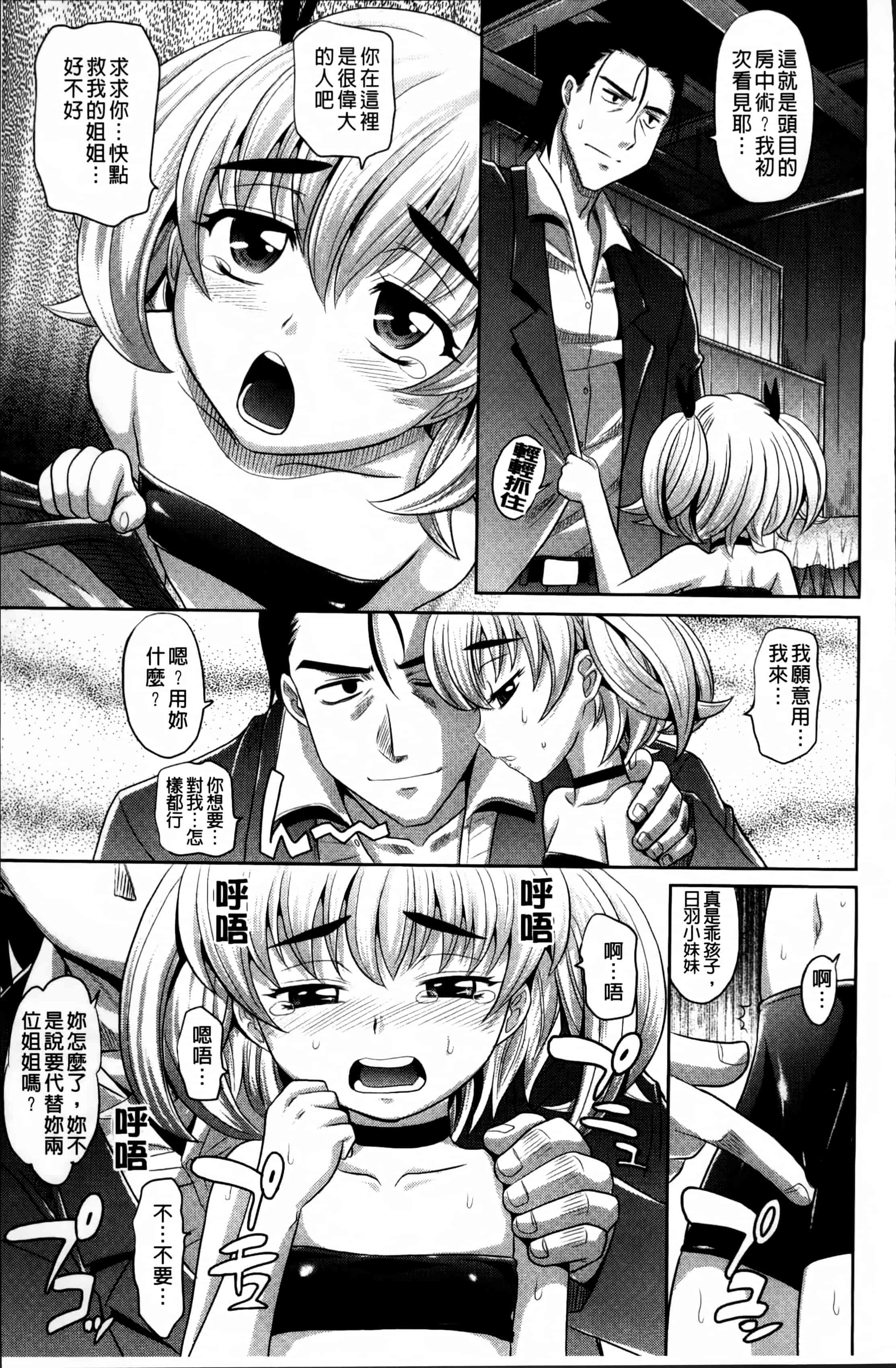 [高岡基文] 少女複数形_第3集