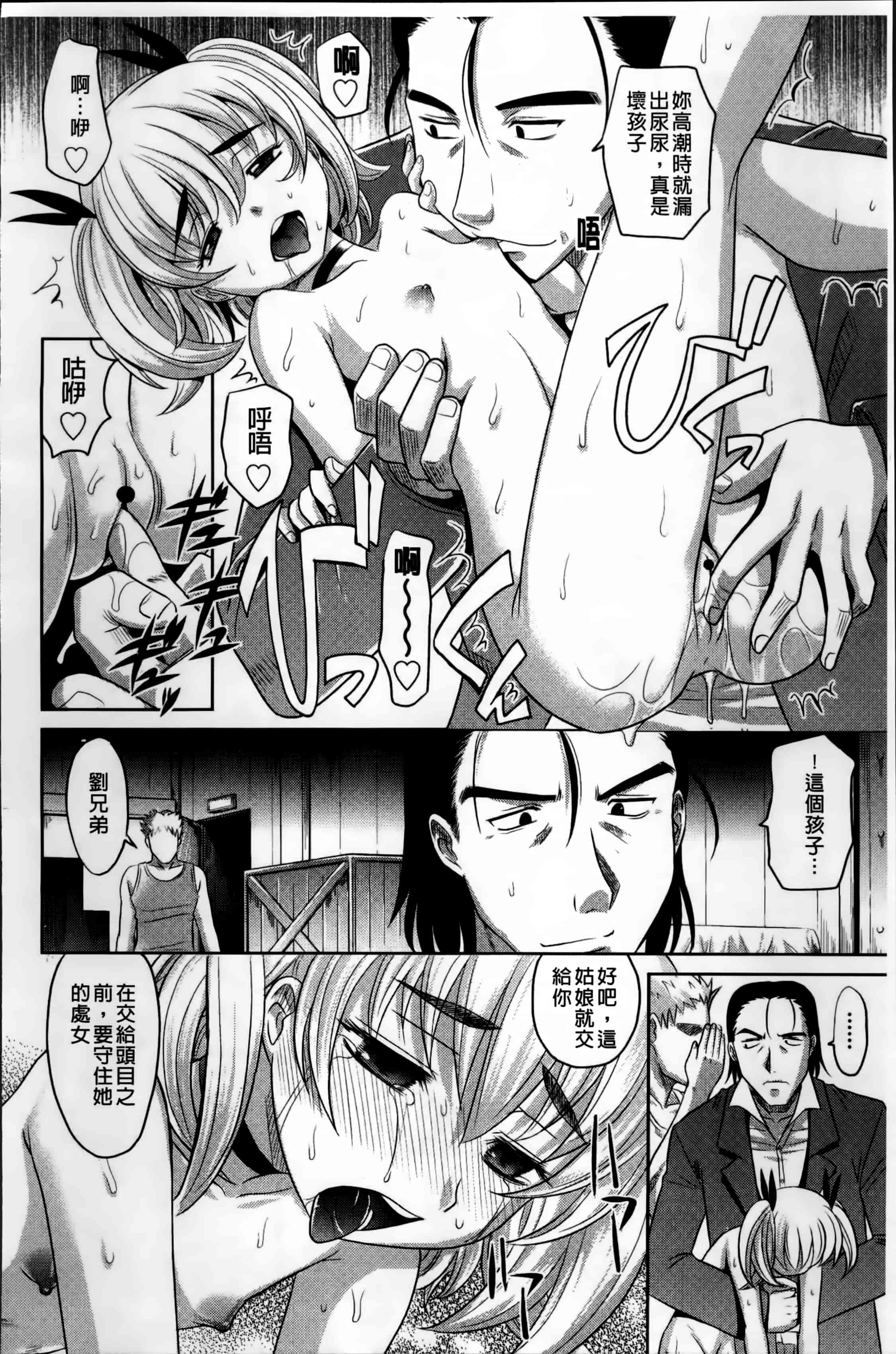 [高岡基文] 少女複数形_第3集