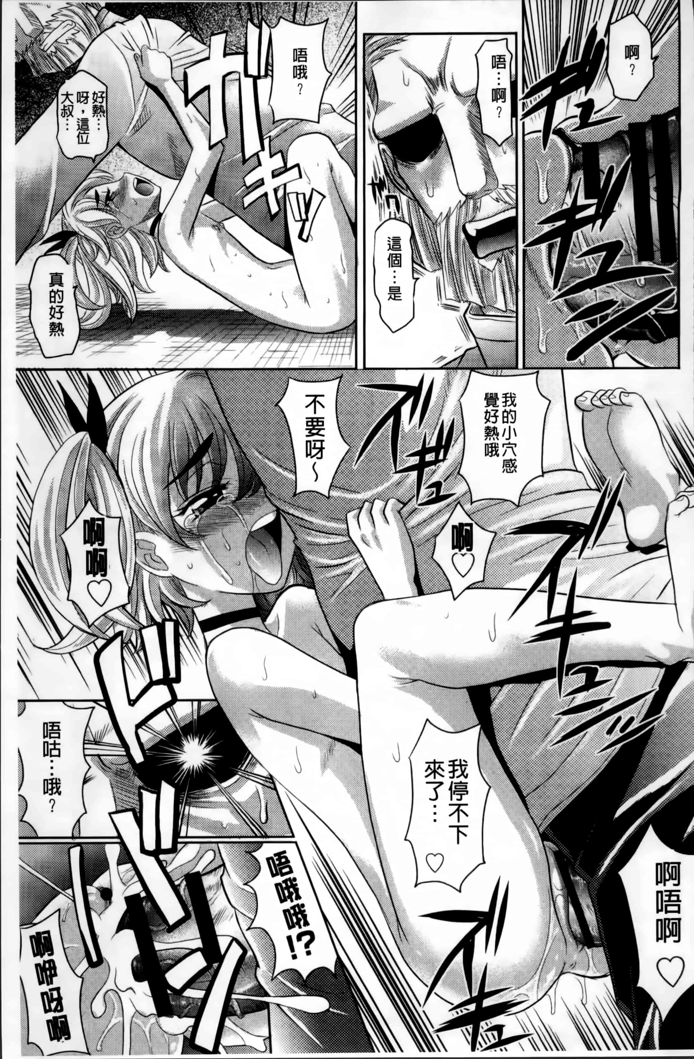 [高岡基文] 少女複数形_第3集