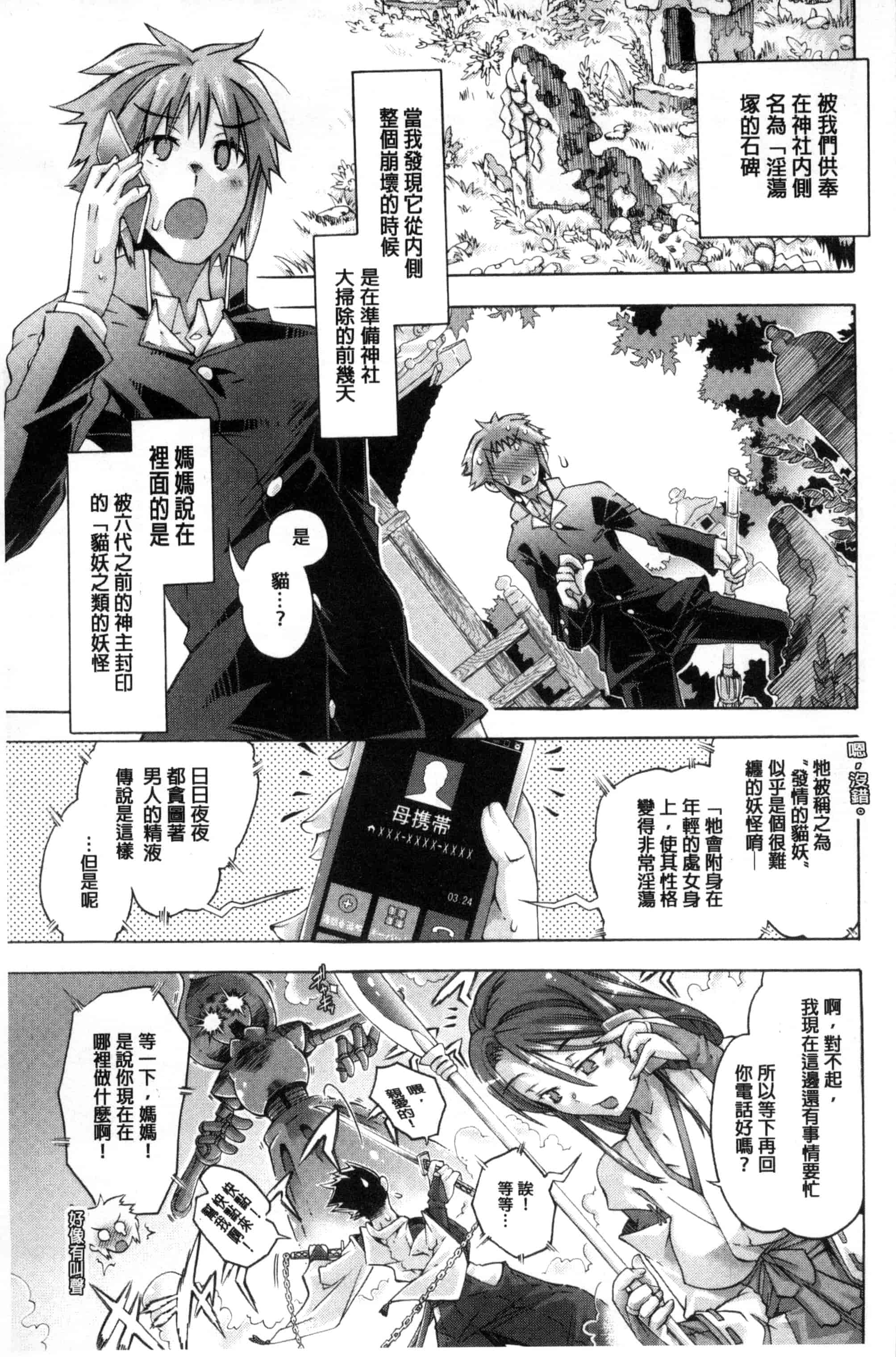 [高崎たけまる] エムエムマテリアルズ_第3集