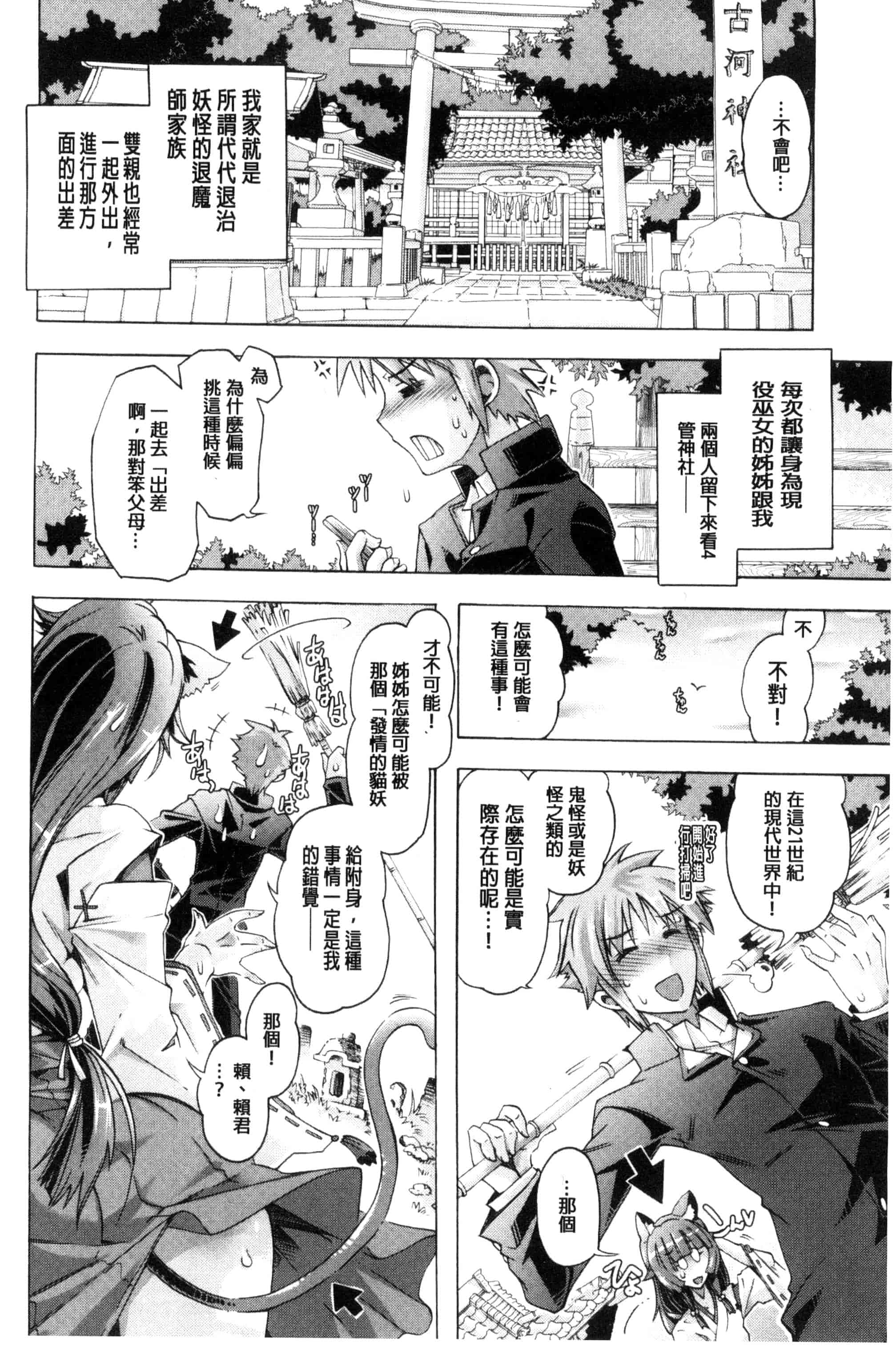 [高崎たけまる] エムエムマテリアルズ_第3集