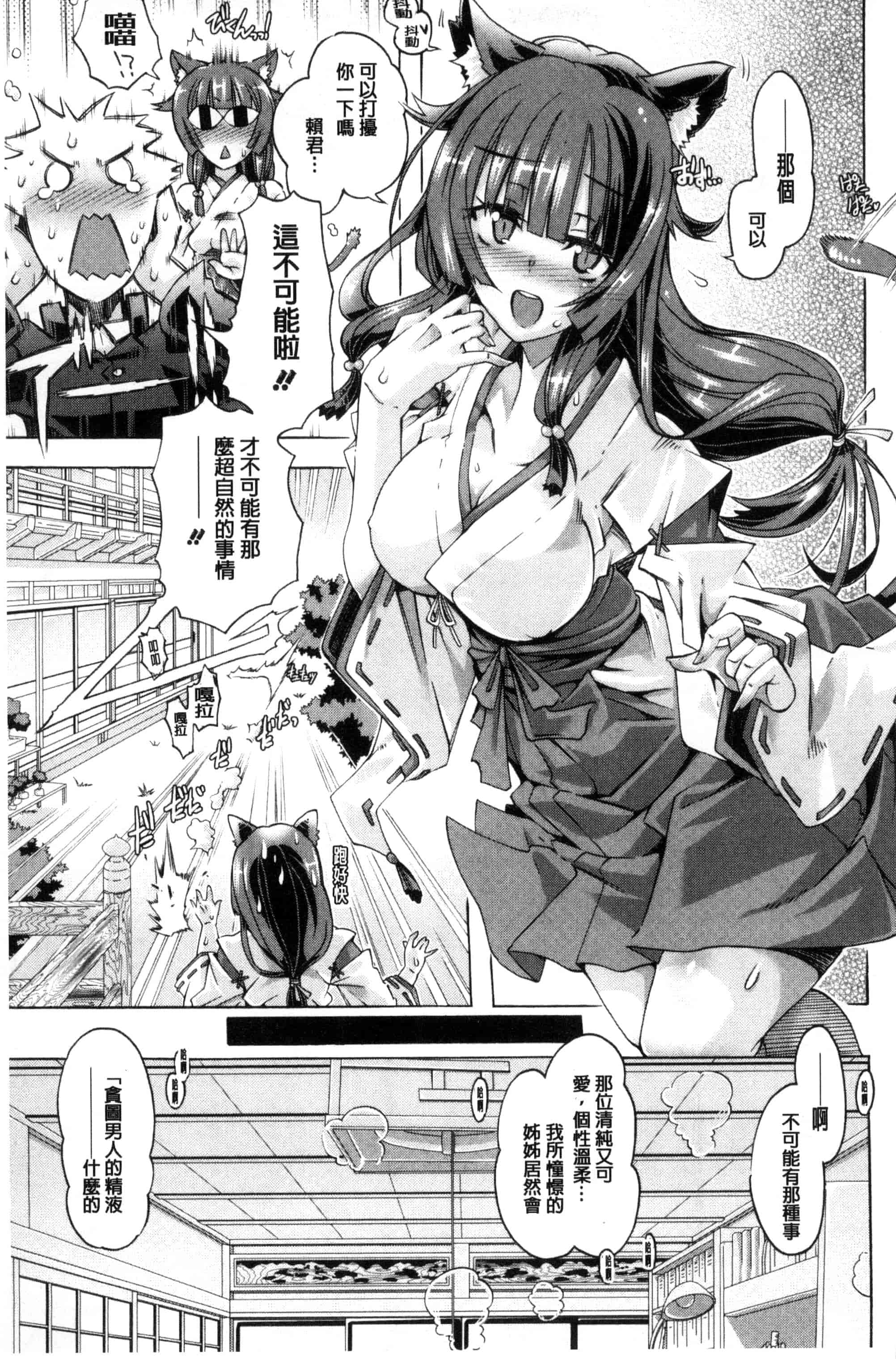 [高崎たけまる] エムエムマテリアルズ_第3集