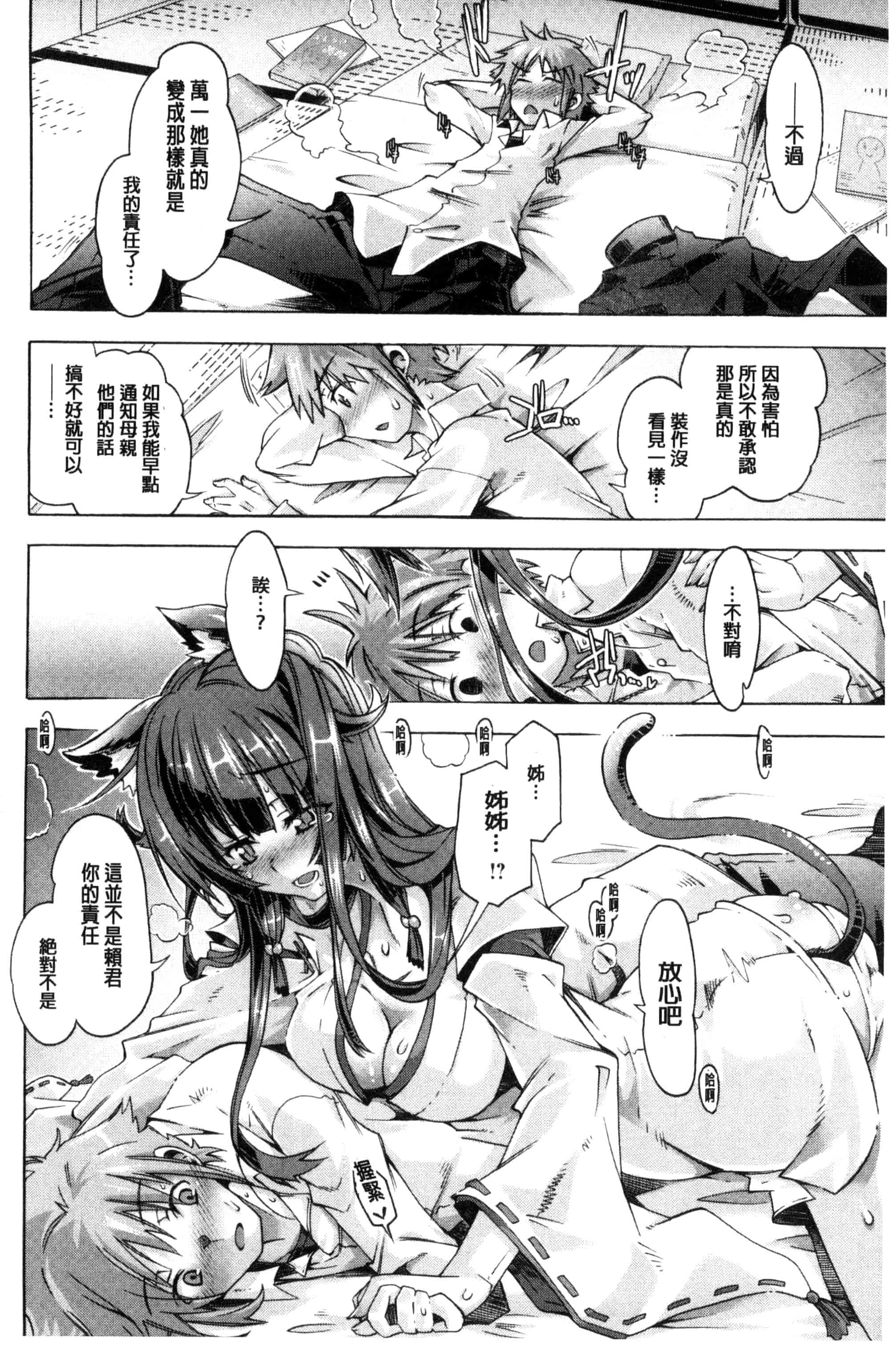 [高崎たけまる] エムエムマテリアルズ_第3集