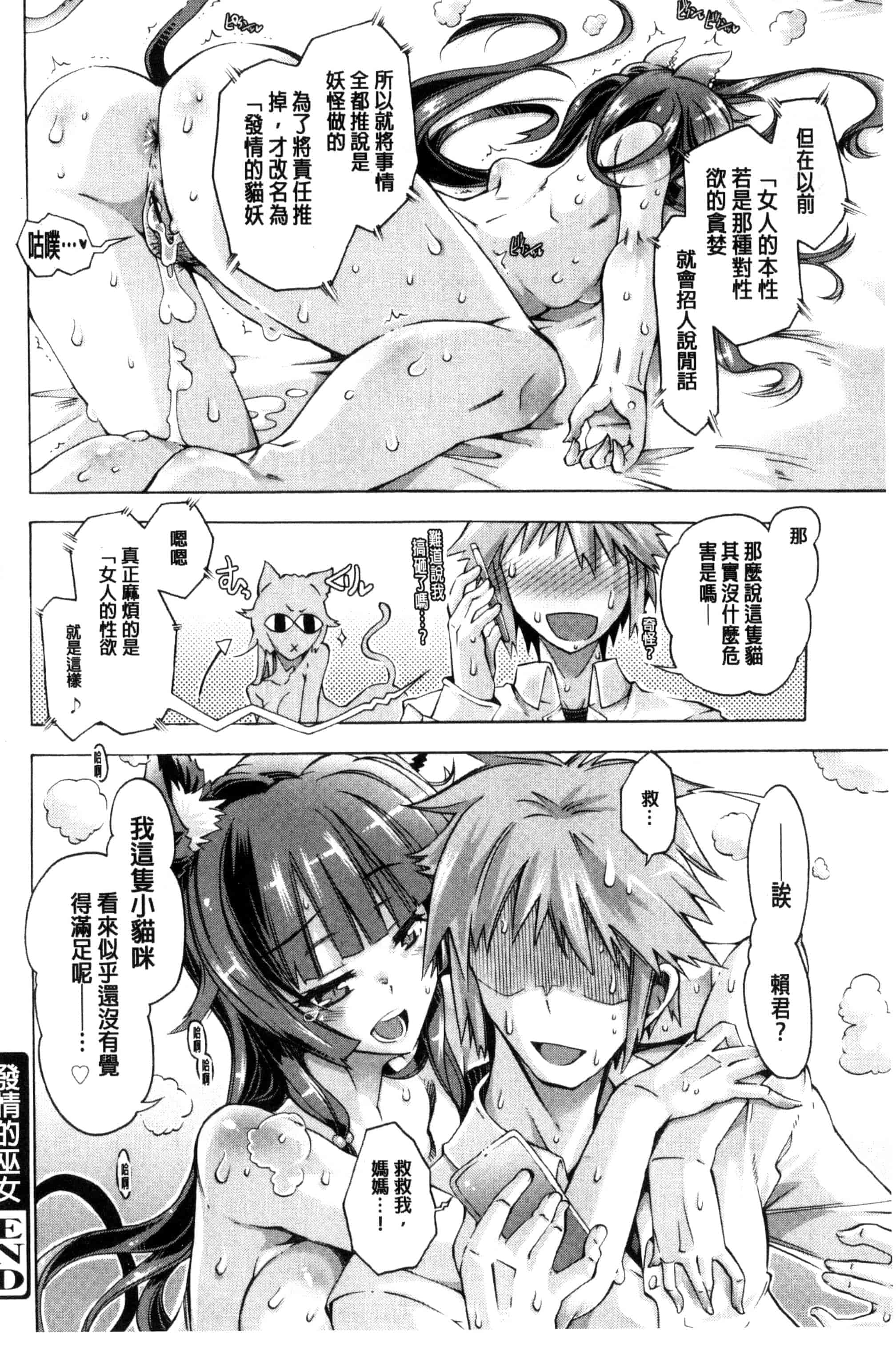 [高崎たけまる] エムエムマテリアルズ_第3集
