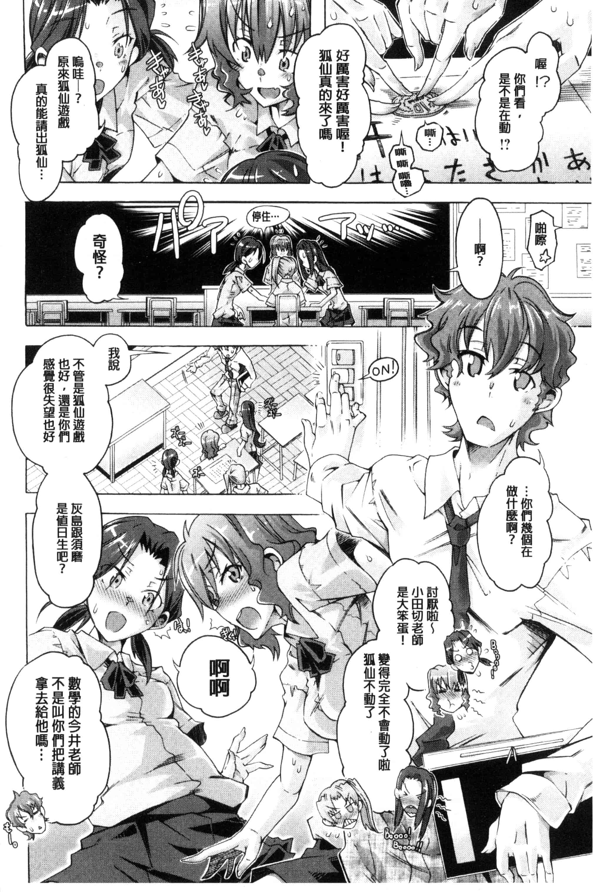 [高崎たけまる] エムエムマテリアルズ_第3集