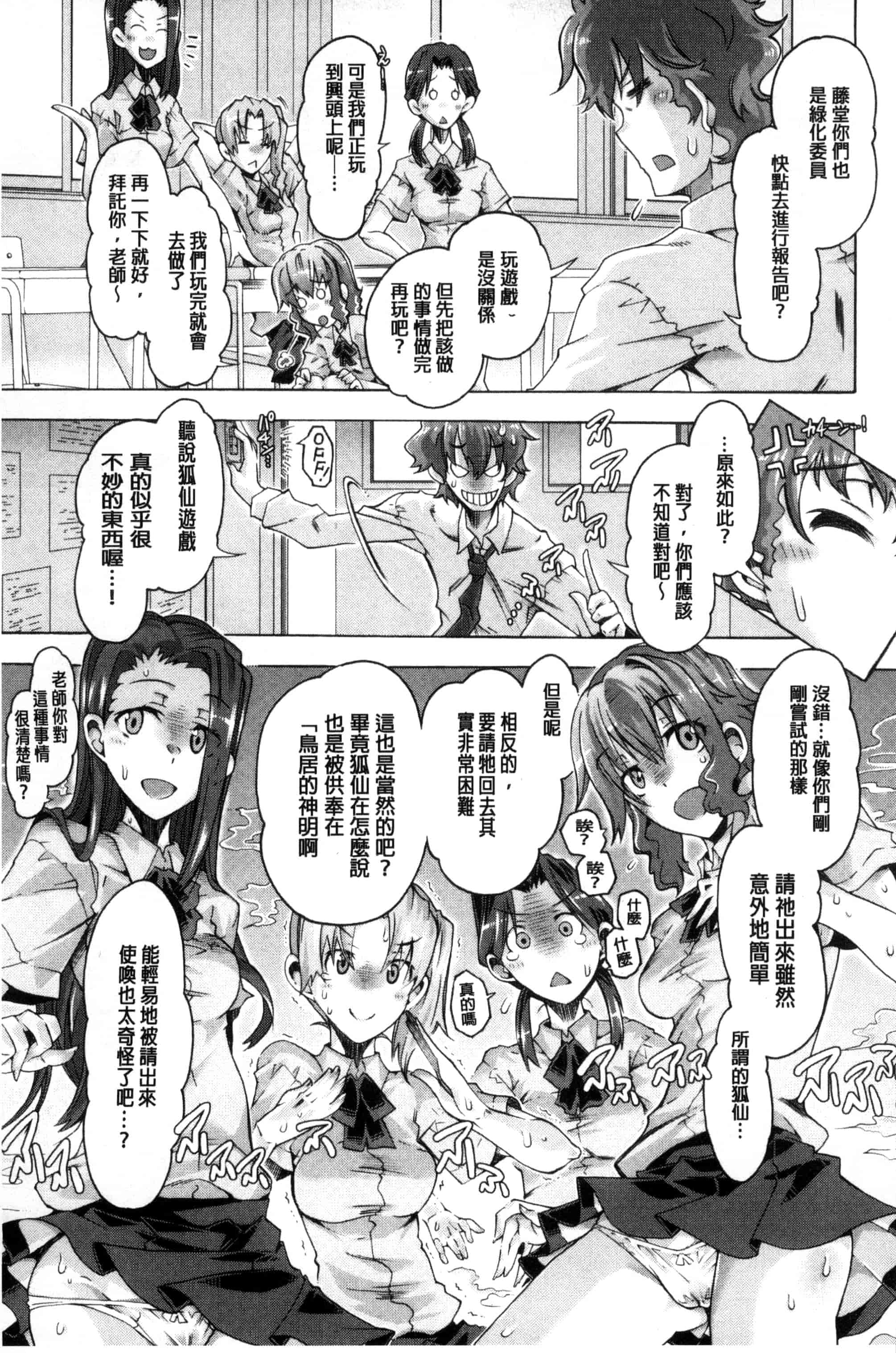 [高崎たけまる] エムエムマテリアルズ_第3集