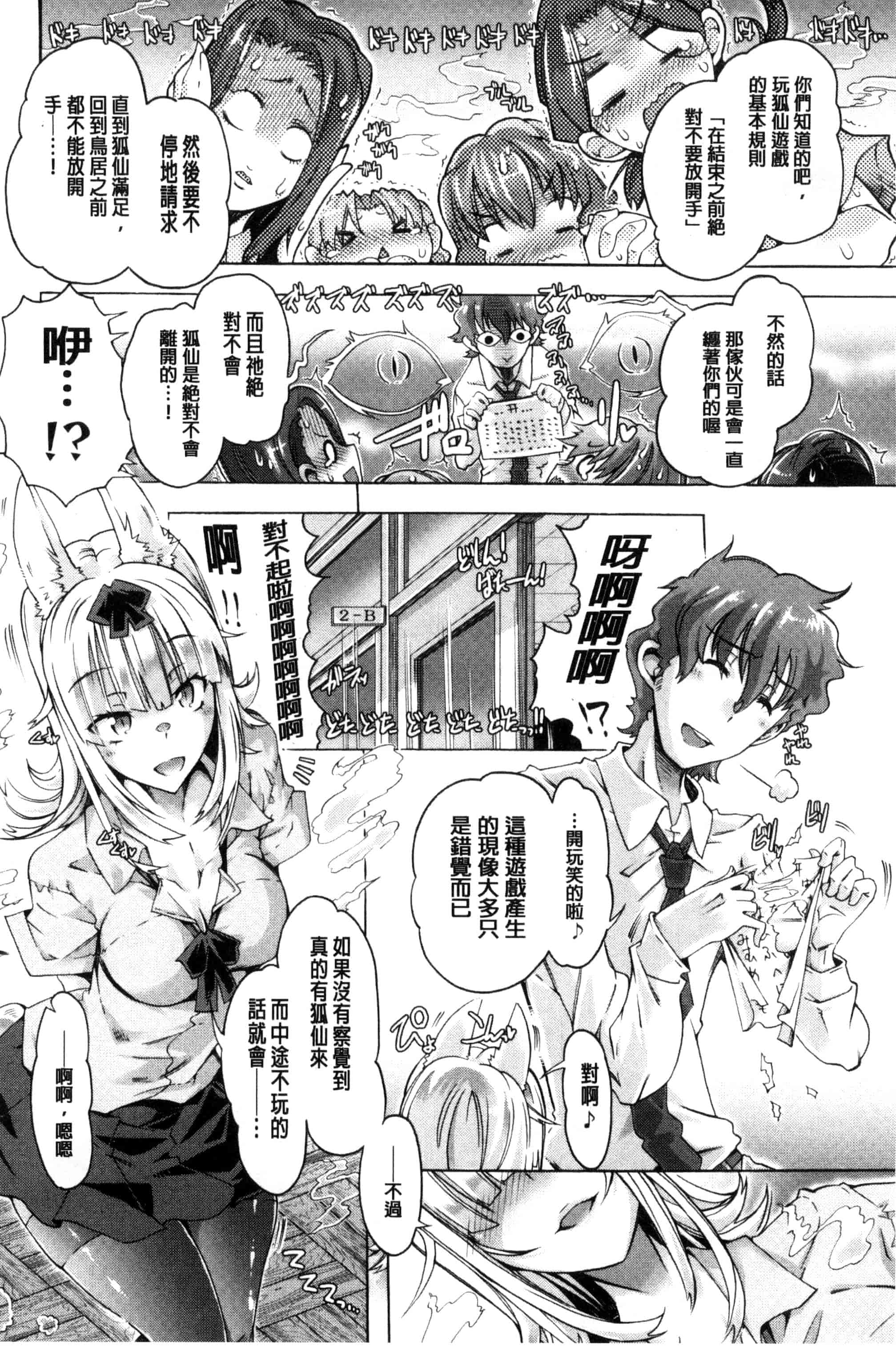 [高崎たけまる] エムエムマテリアルズ_第3集