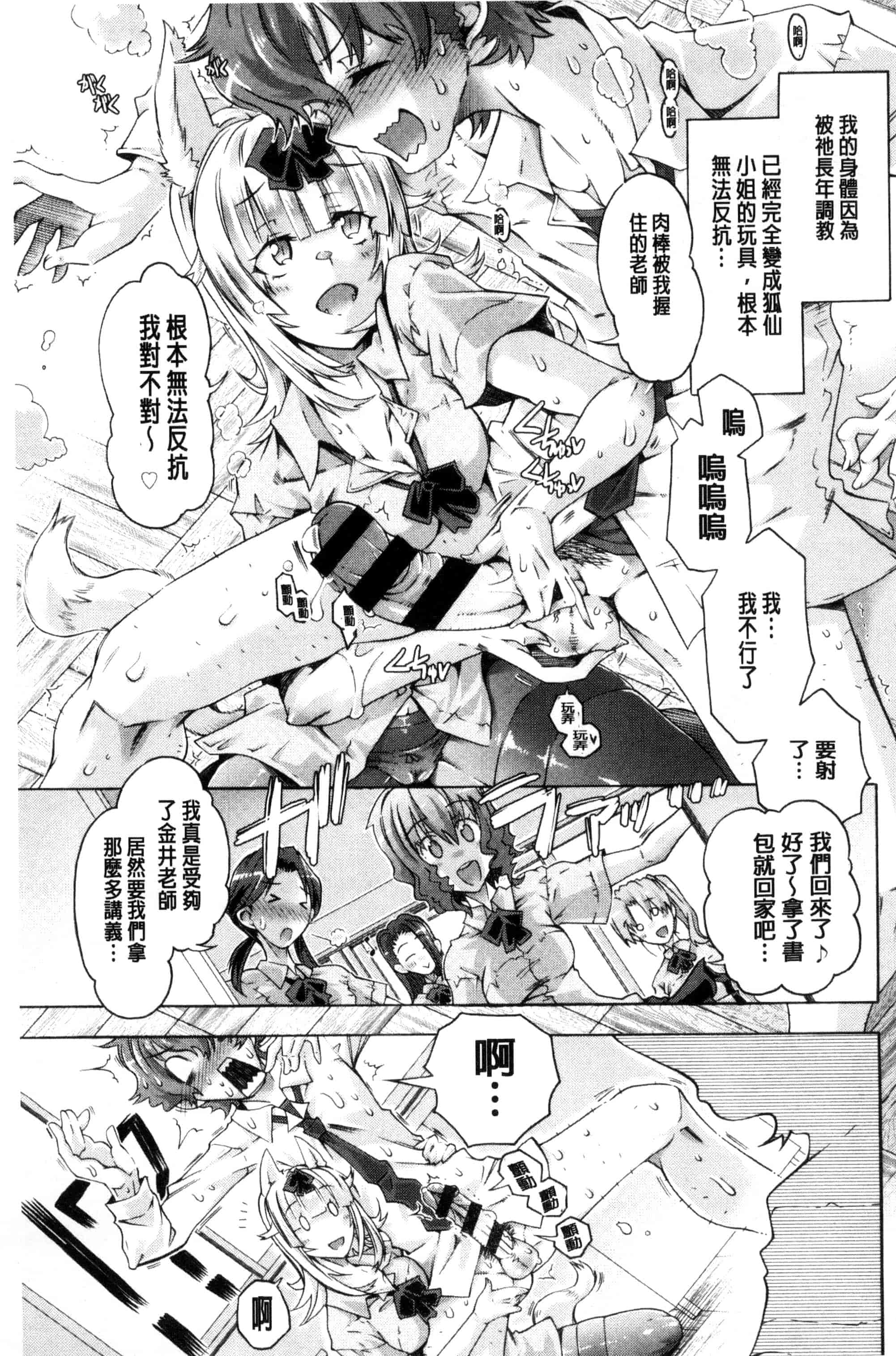 [高崎たけまる] エムエムマテリアルズ_第4集