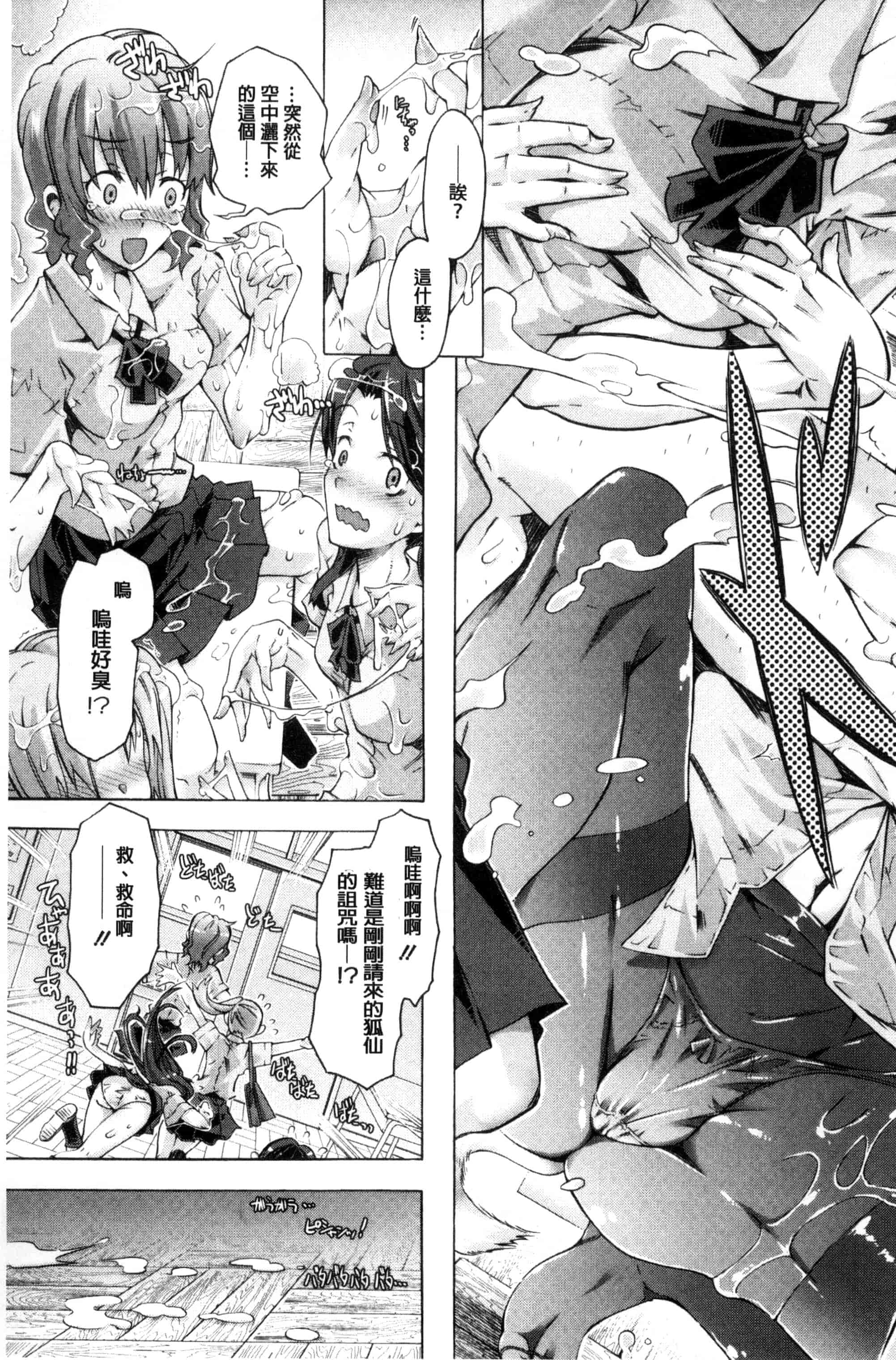 [高崎たけまる] エムエムマテリアルズ_第4集