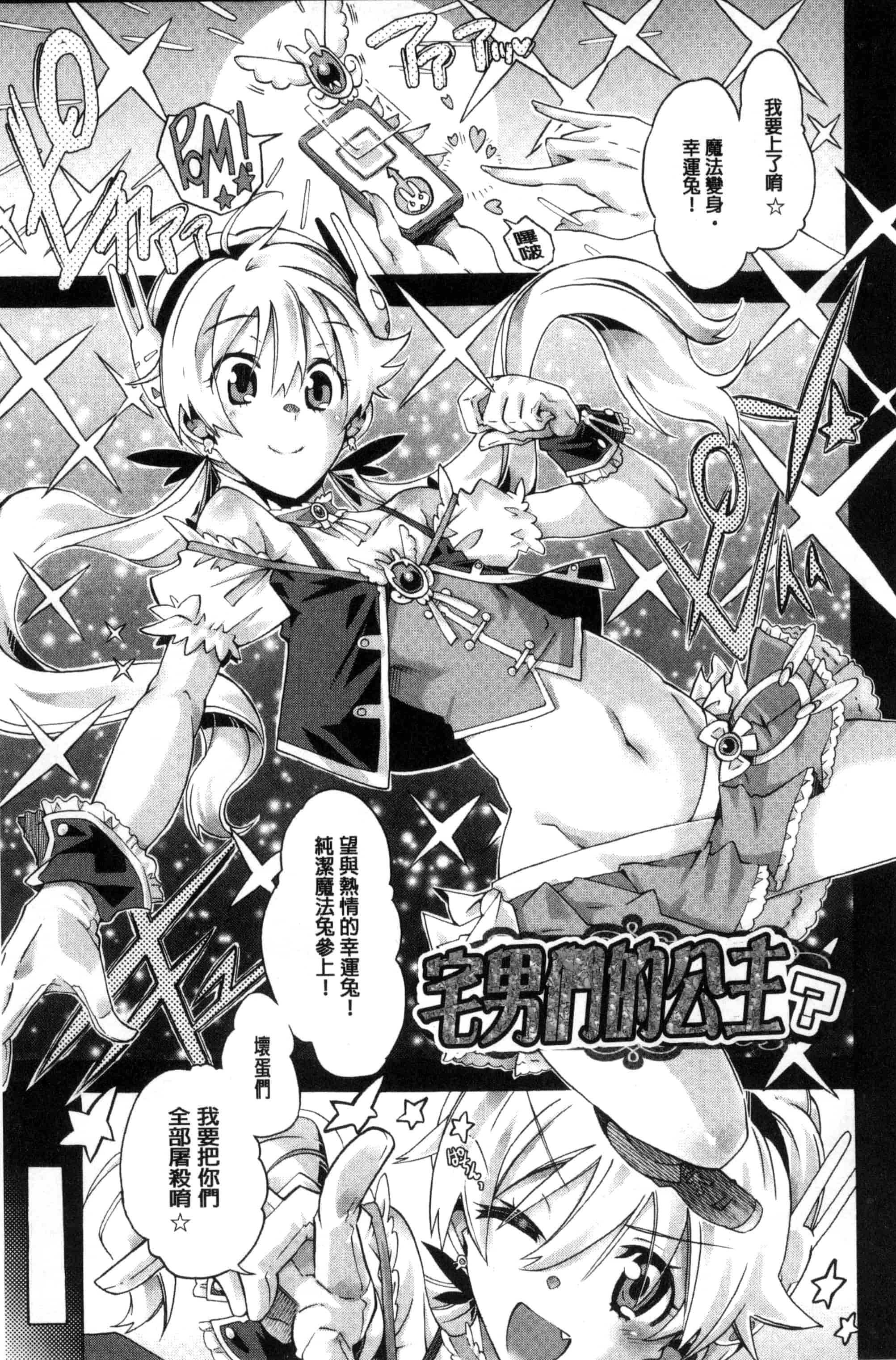 [高崎たけまる] エムエムマテリアルズ_第4集