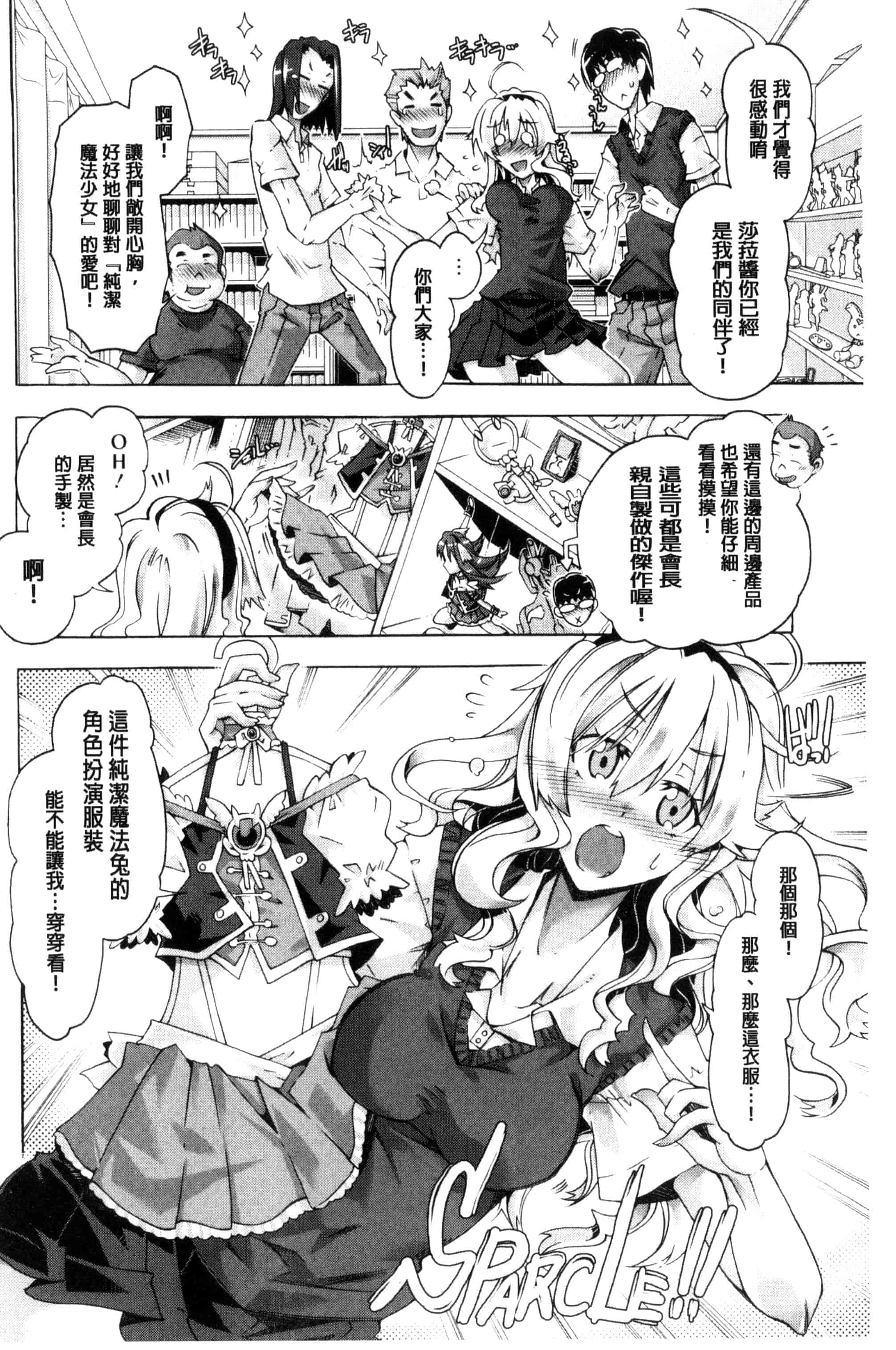 [高崎たけまる] エムエムマテリアルズ_第4集