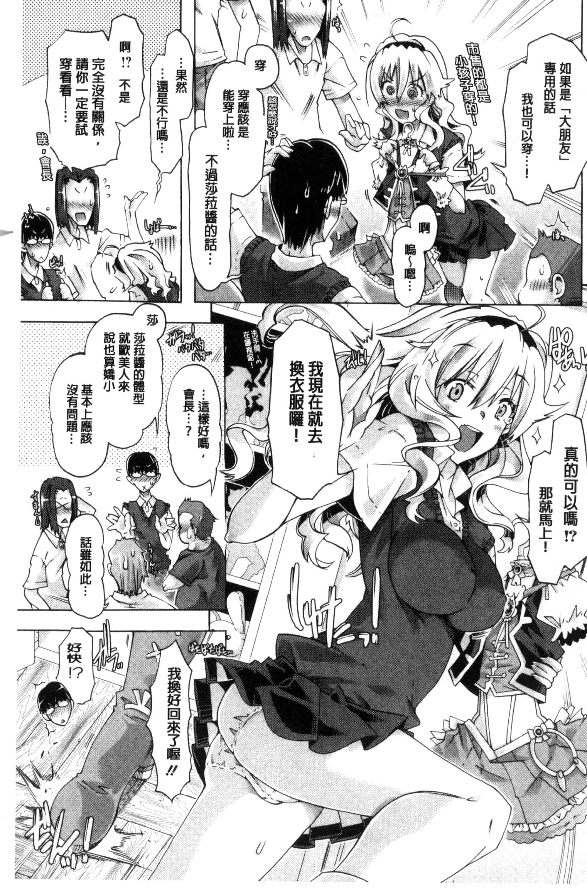 [高崎たけまる] エムエムマテリアルズ_第4集