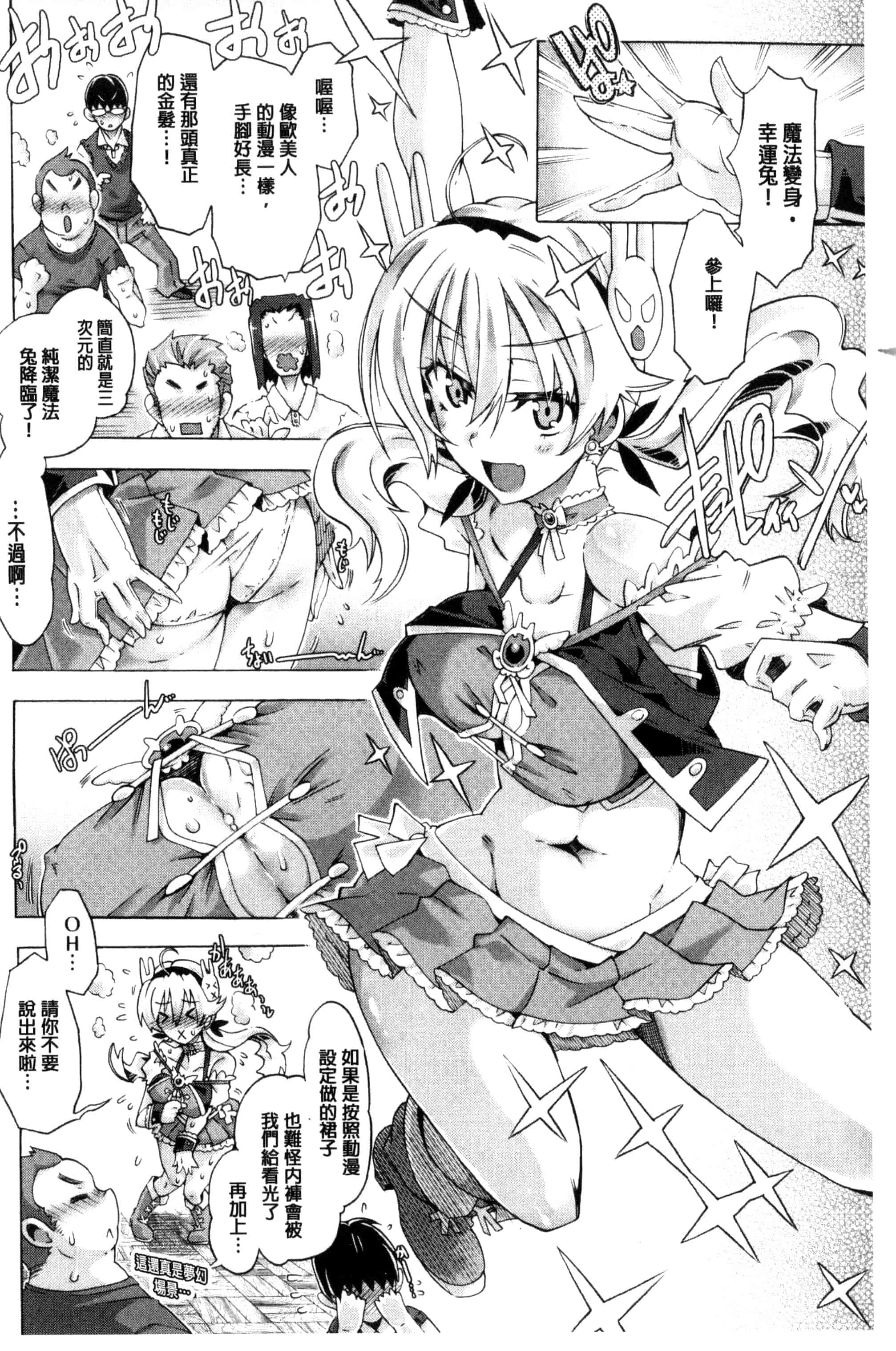 [高崎たけまる] エムエムマテリアルズ_第4集