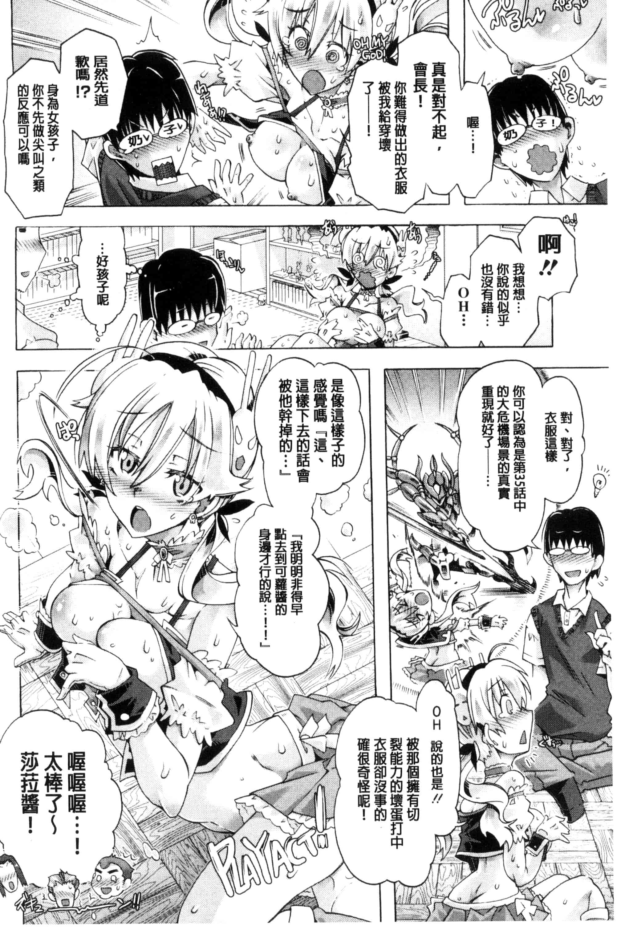 [高崎たけまる] エムエムマテリアルズ_第4集