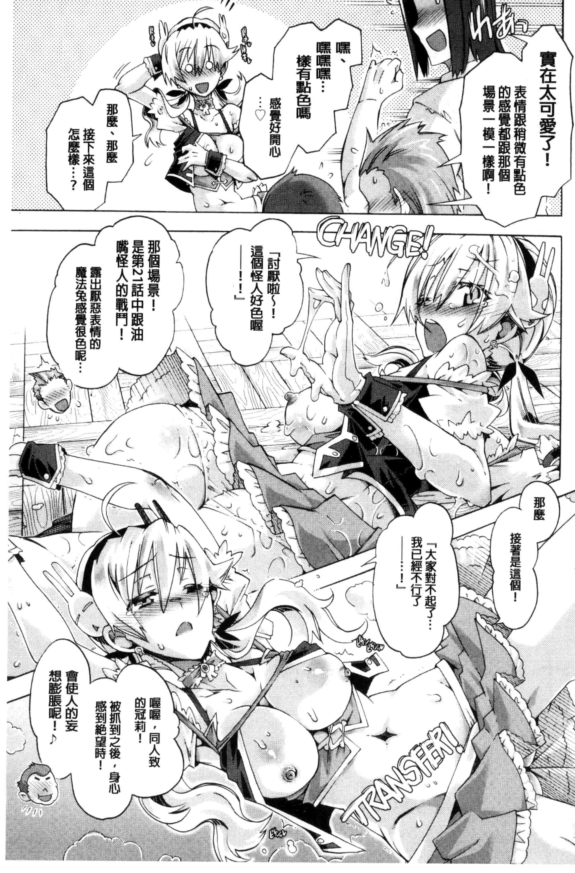 [高崎たけまる] エムエムマテリアルズ_第4集