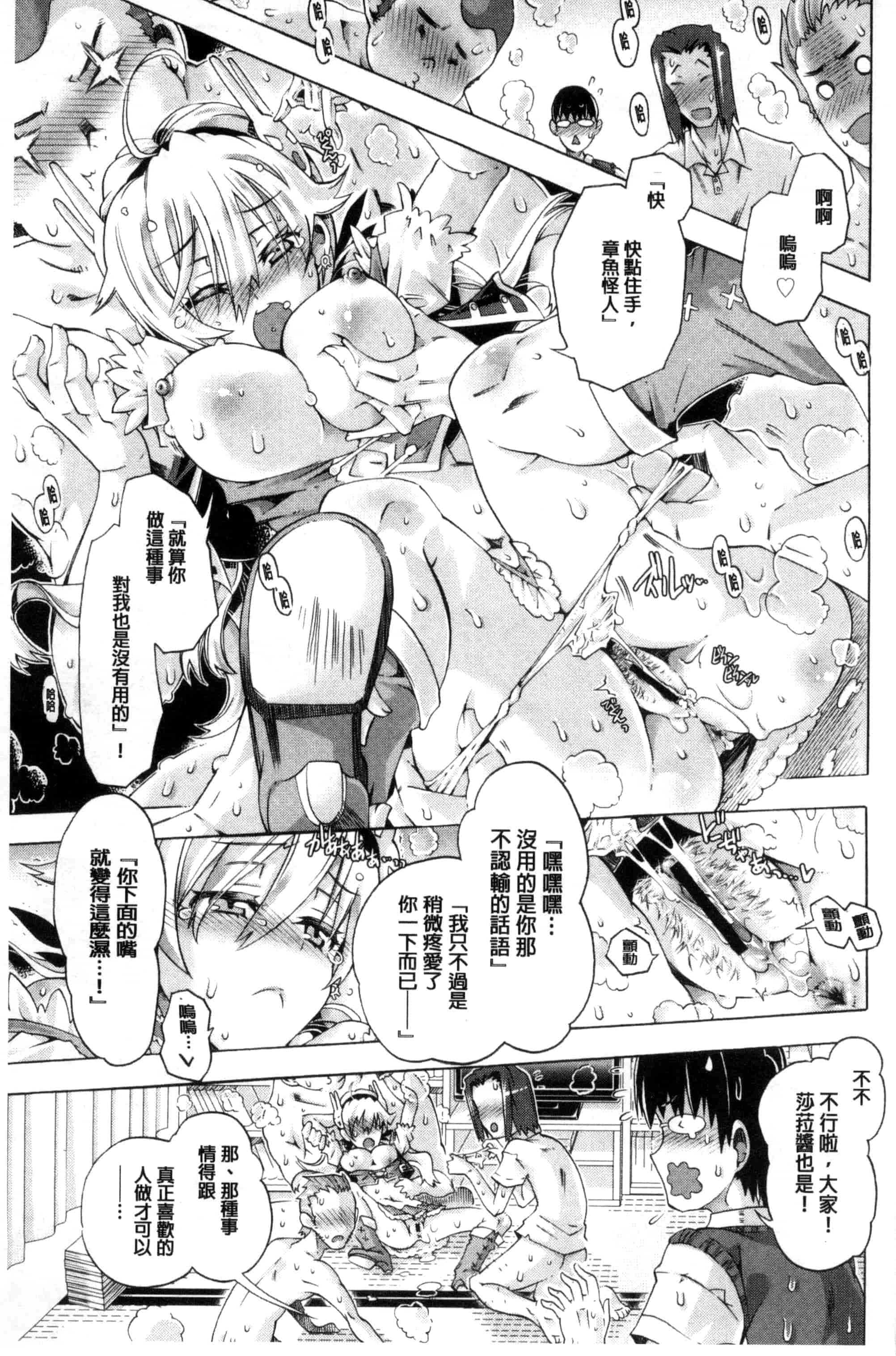 [高崎たけまる] エムエムマテリアルズ_第4集