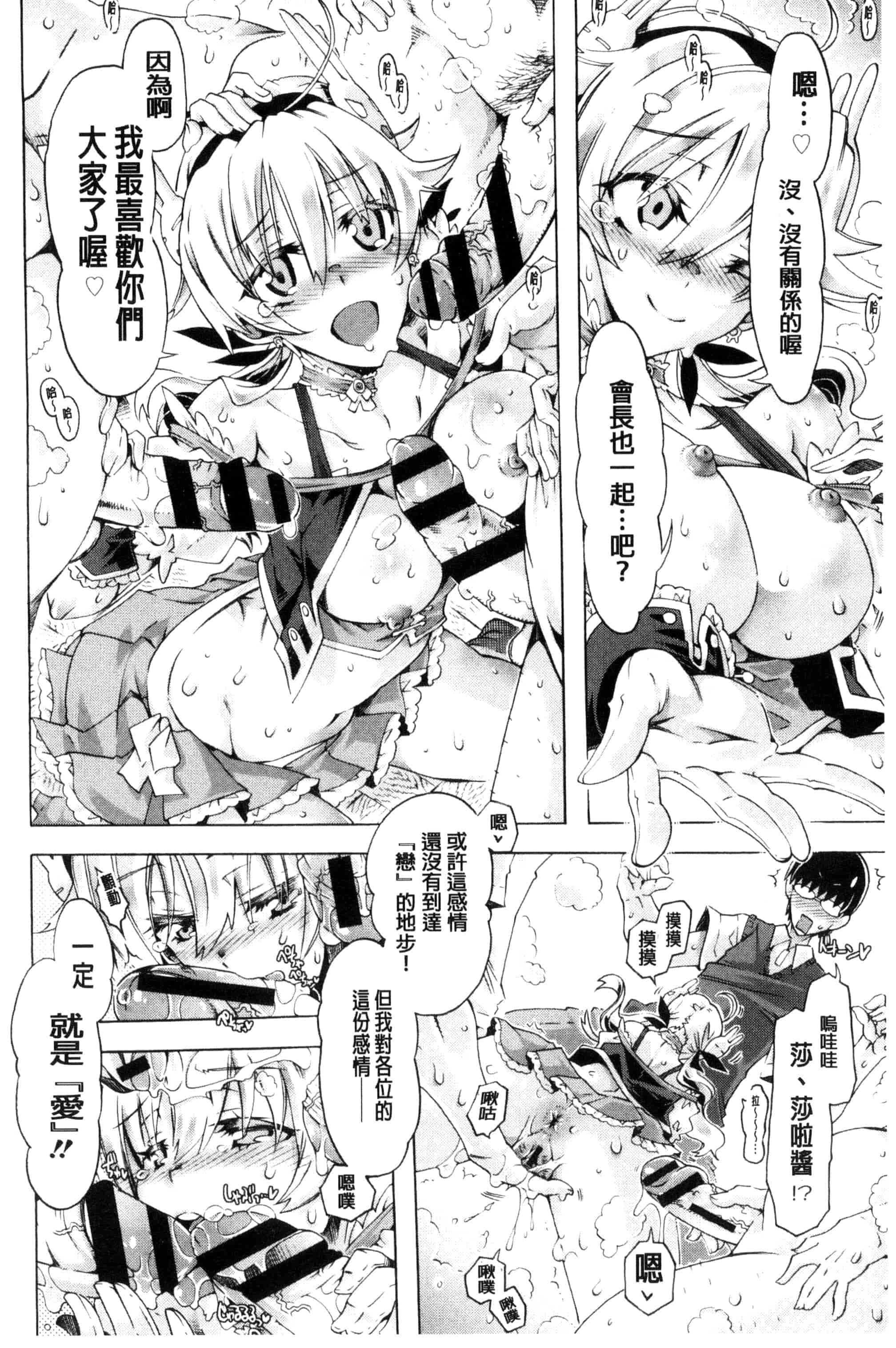 [高崎たけまる] エムエムマテリアルズ_第4集