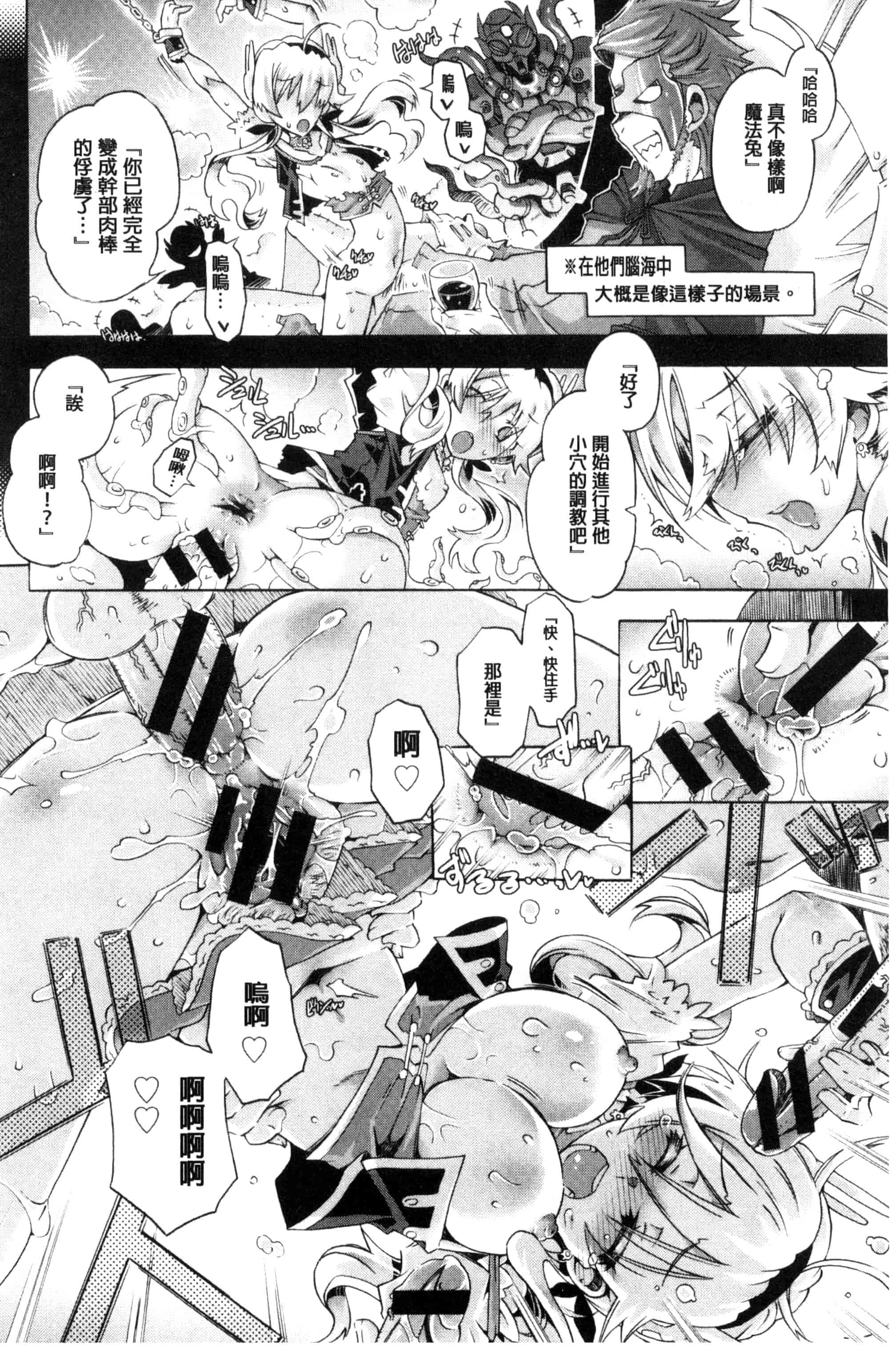 [高崎たけまる] エムエムマテリアルズ_第4集