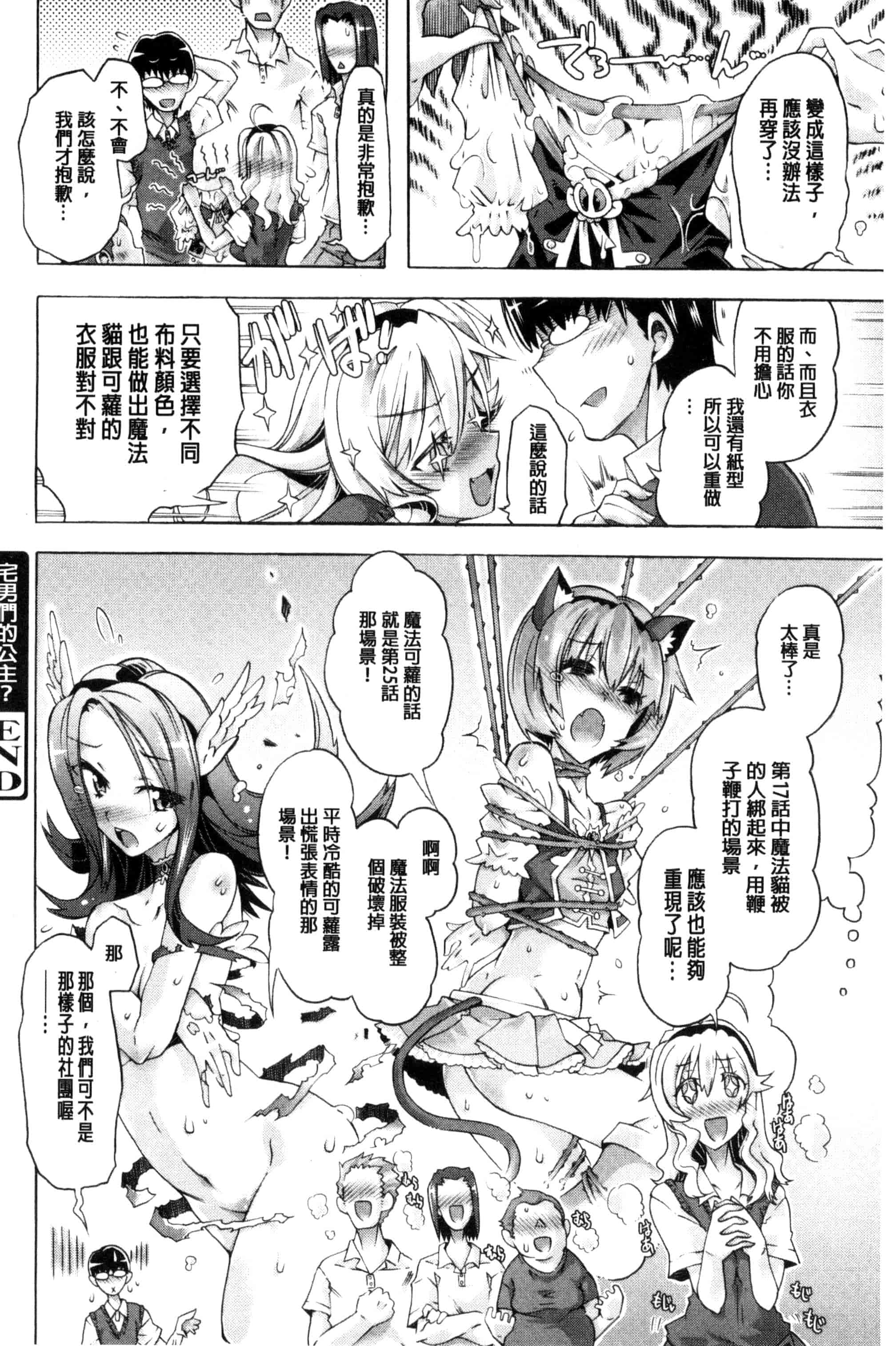 [高崎たけまる] エムエムマテリアルズ_第4集