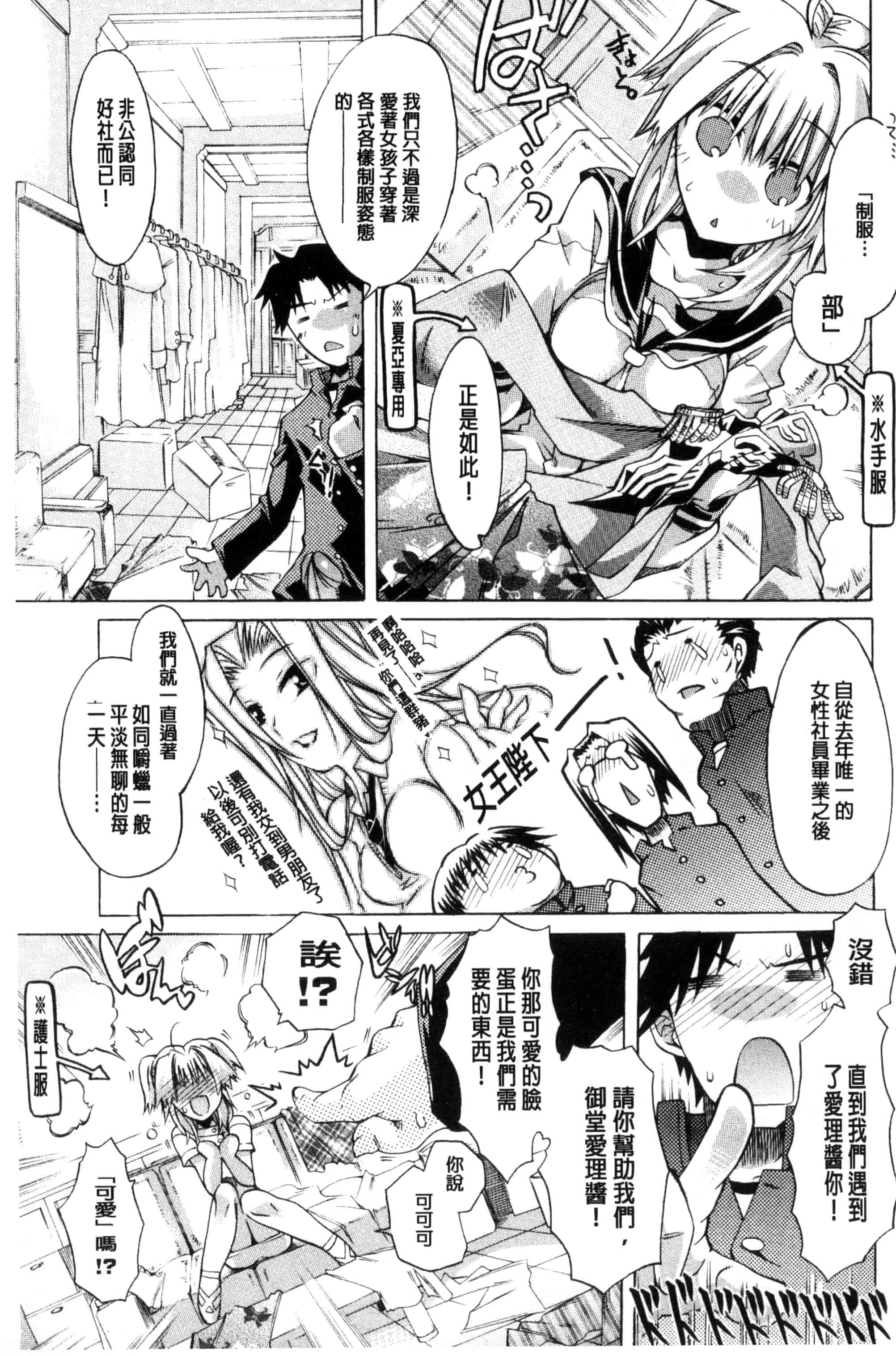 [高崎たけまる] エムエムマテリアルズ_第5集