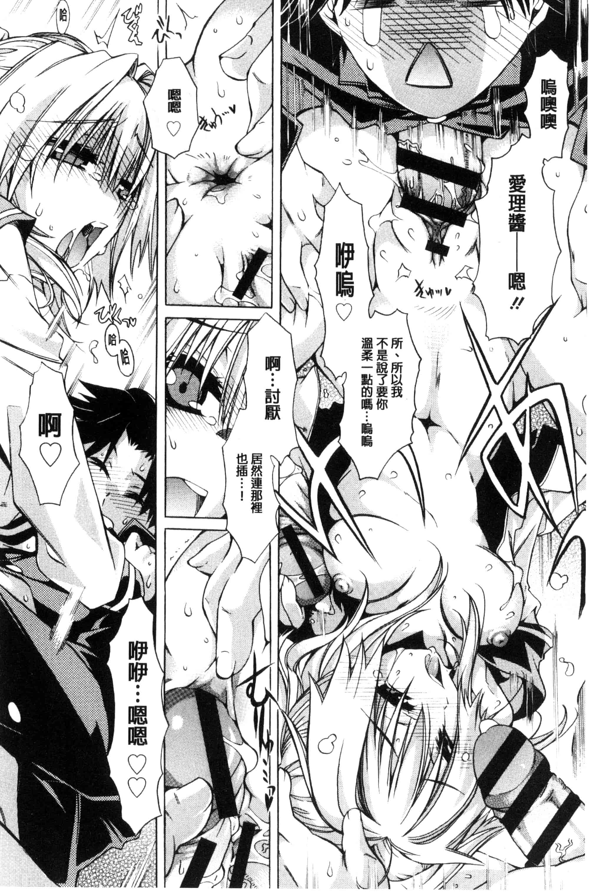 [高崎たけまる] エムエムマテリアルズ_第5集